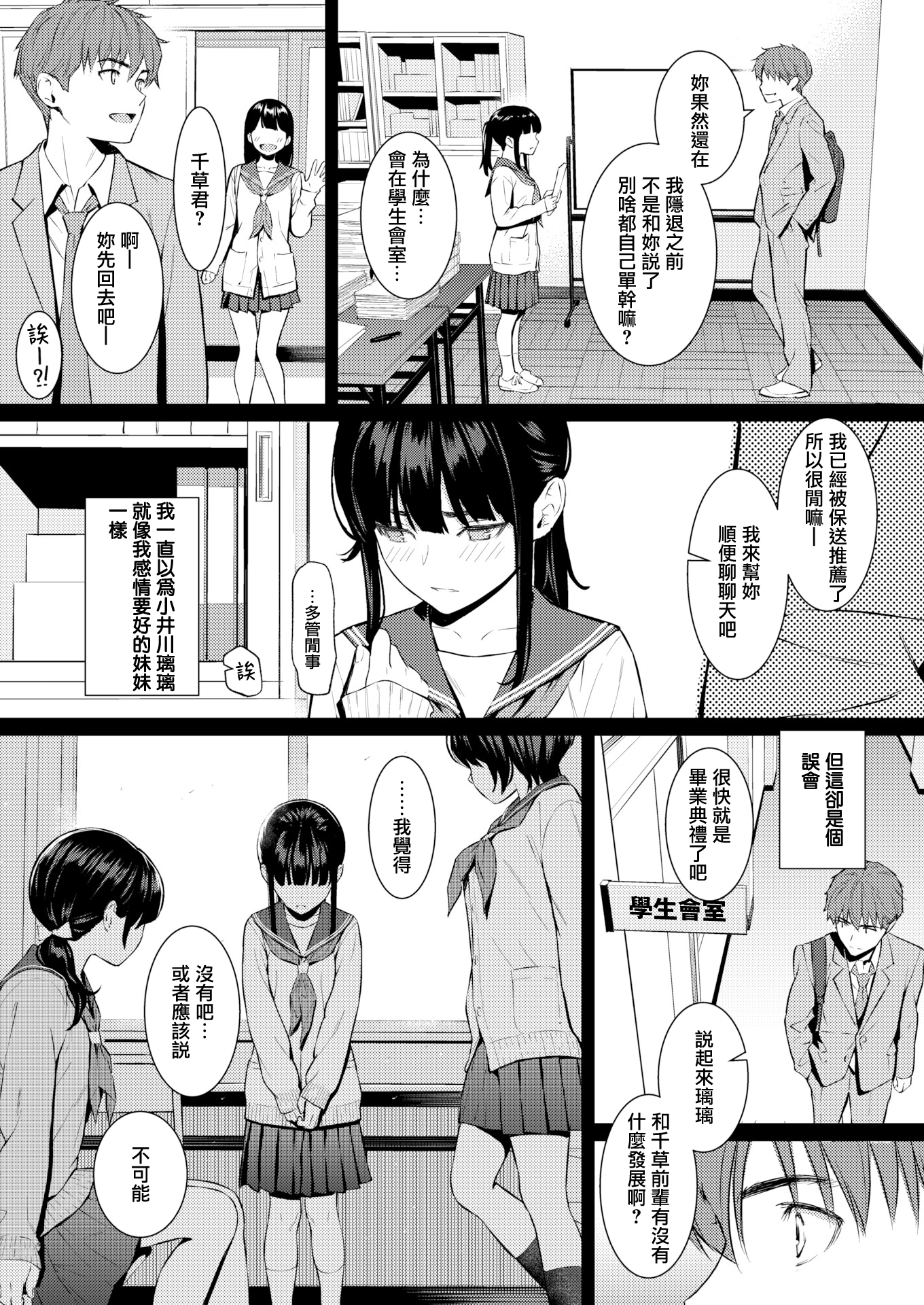 [日本漫画] [ホムンクルス] 春を追う (COMIC 快楽天 2026年6月号) 单本,巨乳大奶,露出,大阴茎#[31P]-15