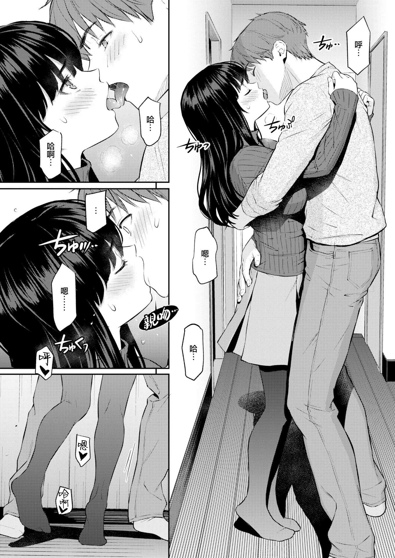 [日本漫画] [ホムンクルス] 春を追う (COMIC 快楽天 2026年6月号) 单本,巨乳大奶,露出,大阴茎#[31P]-21