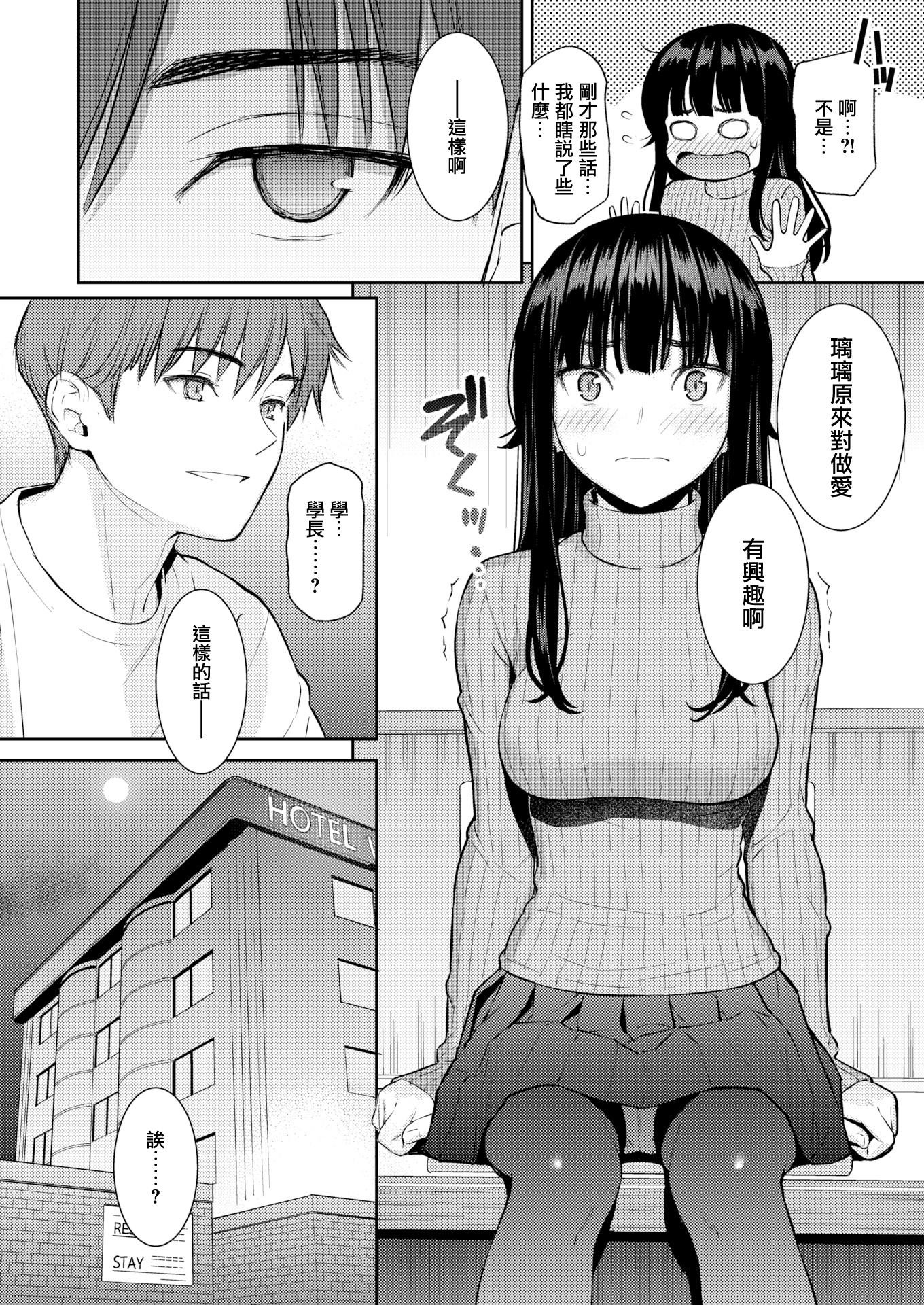 [日本漫画] [ホムンクルス] 春を追う (COMIC 快楽天 2026年6月号) 单本,巨乳大奶,露出,大阴茎#[31P]-7