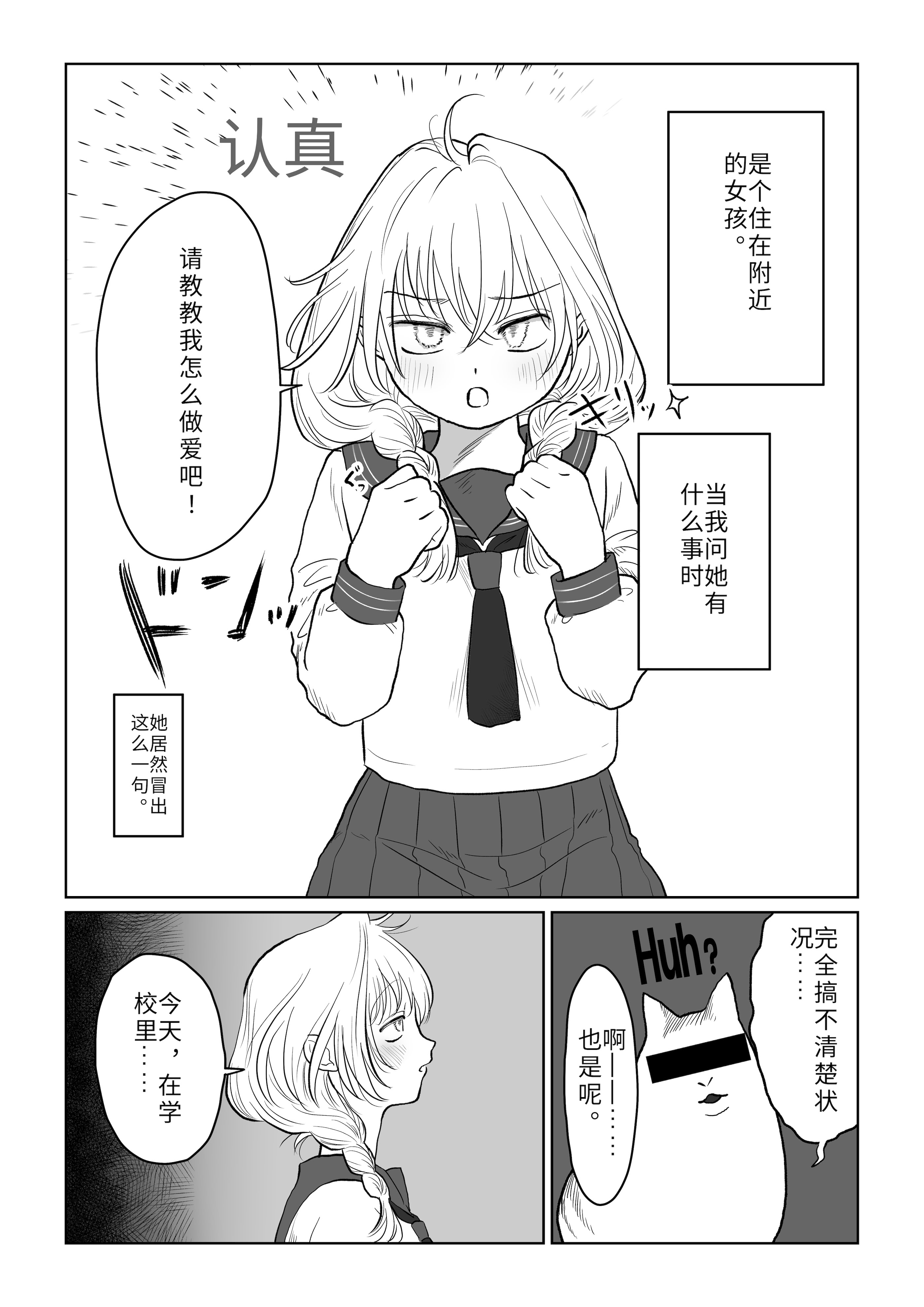 [日本漫画] [七原みつる] オジサンが無知っ娘にエッチなこと♡を教える話・上｜油膩大叔教給純潔小姑娘色色知識的故事 上巻 单本,巨乳大奶,露出,大阴茎#[26P]-13