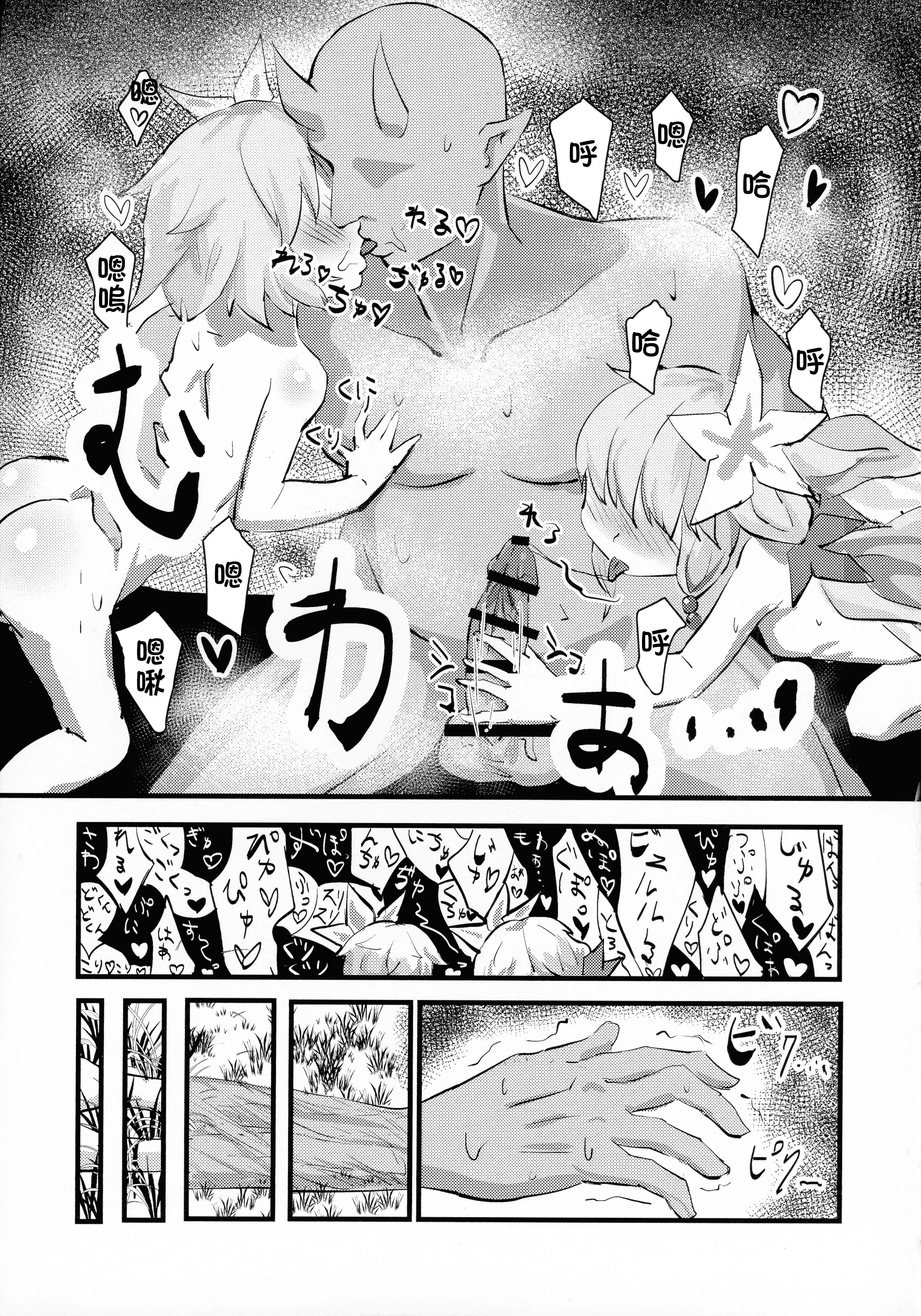 [日本漫画] (強欲で謙虚なイベントTURN18) [サークル兎耳屋 (兎耳山みしろ)] 蟲惑魔姉妹の落とし穴 (遊戯王) [中国翻訳] 单本,高潮潮吹,萝莉,调教,内射中出#[14P]-13