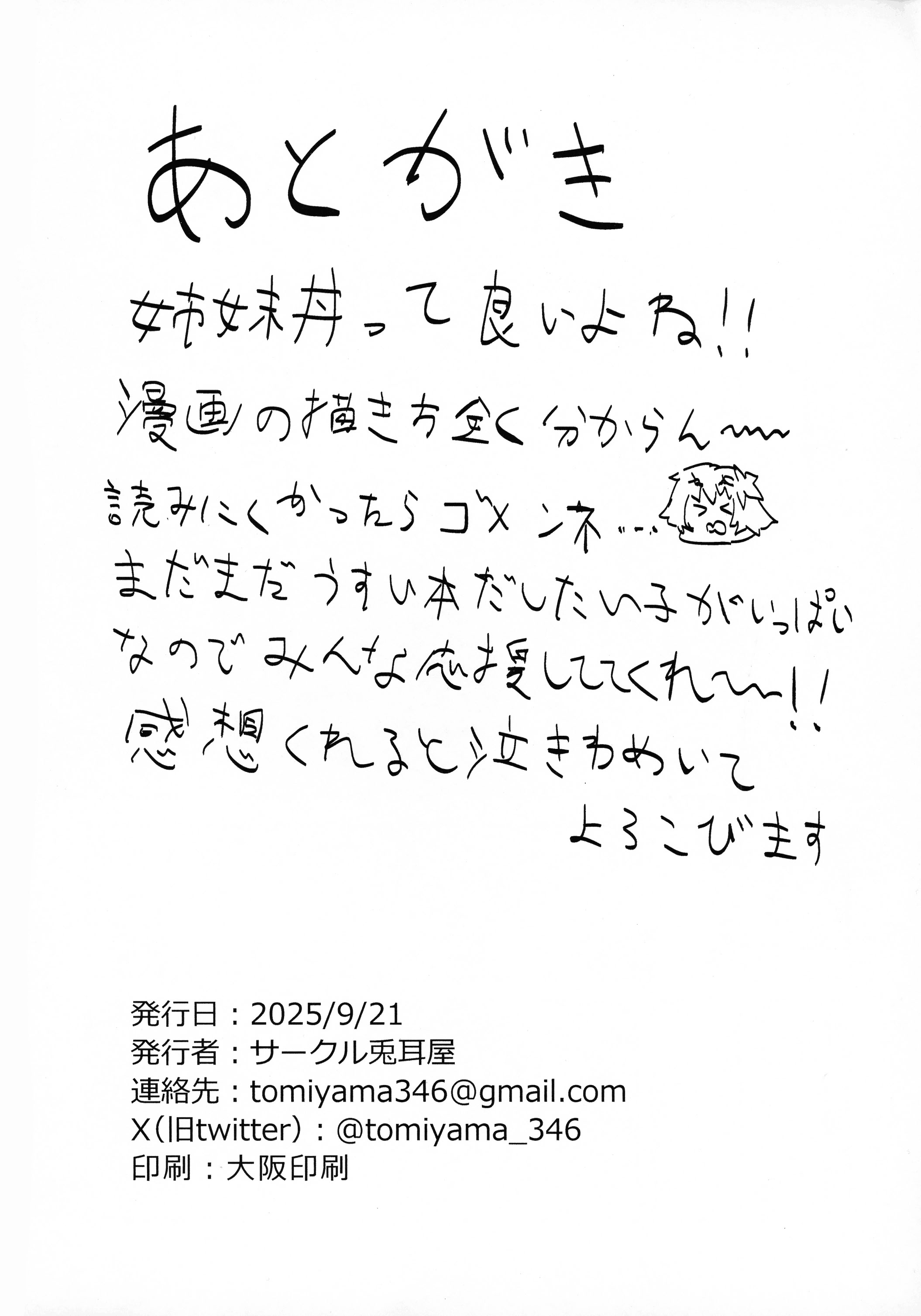 [日本漫画] (強欲で謙虚なイベントTURN18) [サークル兎耳屋 (兎耳山みしろ)] 蟲惑魔姉妹の落とし穴 (遊戯王) [中国翻訳] 单本,高潮潮吹,萝莉,调教,内射中出#[14P]-14