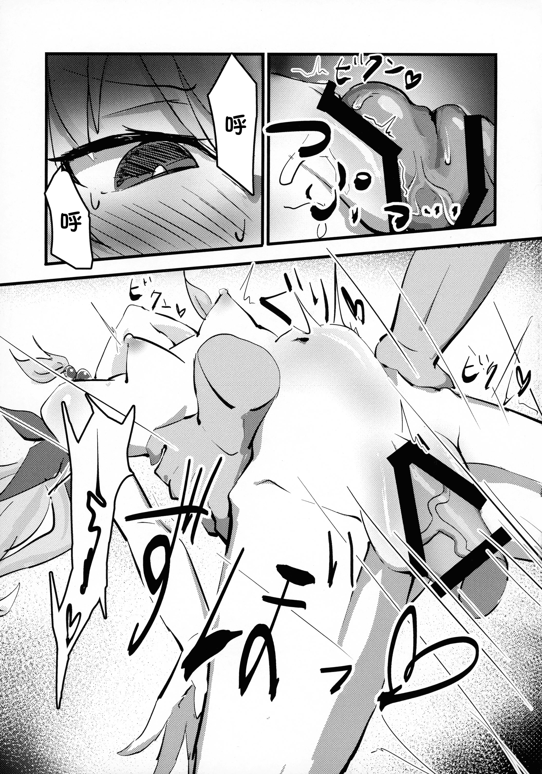 [日本漫画] (強欲で謙虚なイベントTURN18) [サークル兎耳屋 (兎耳山みしろ)] 蟲惑魔姉妹の落とし穴 (遊戯王) [中国翻訳] 单本,高潮潮吹,萝莉,调教,内射中出#[14P]-9