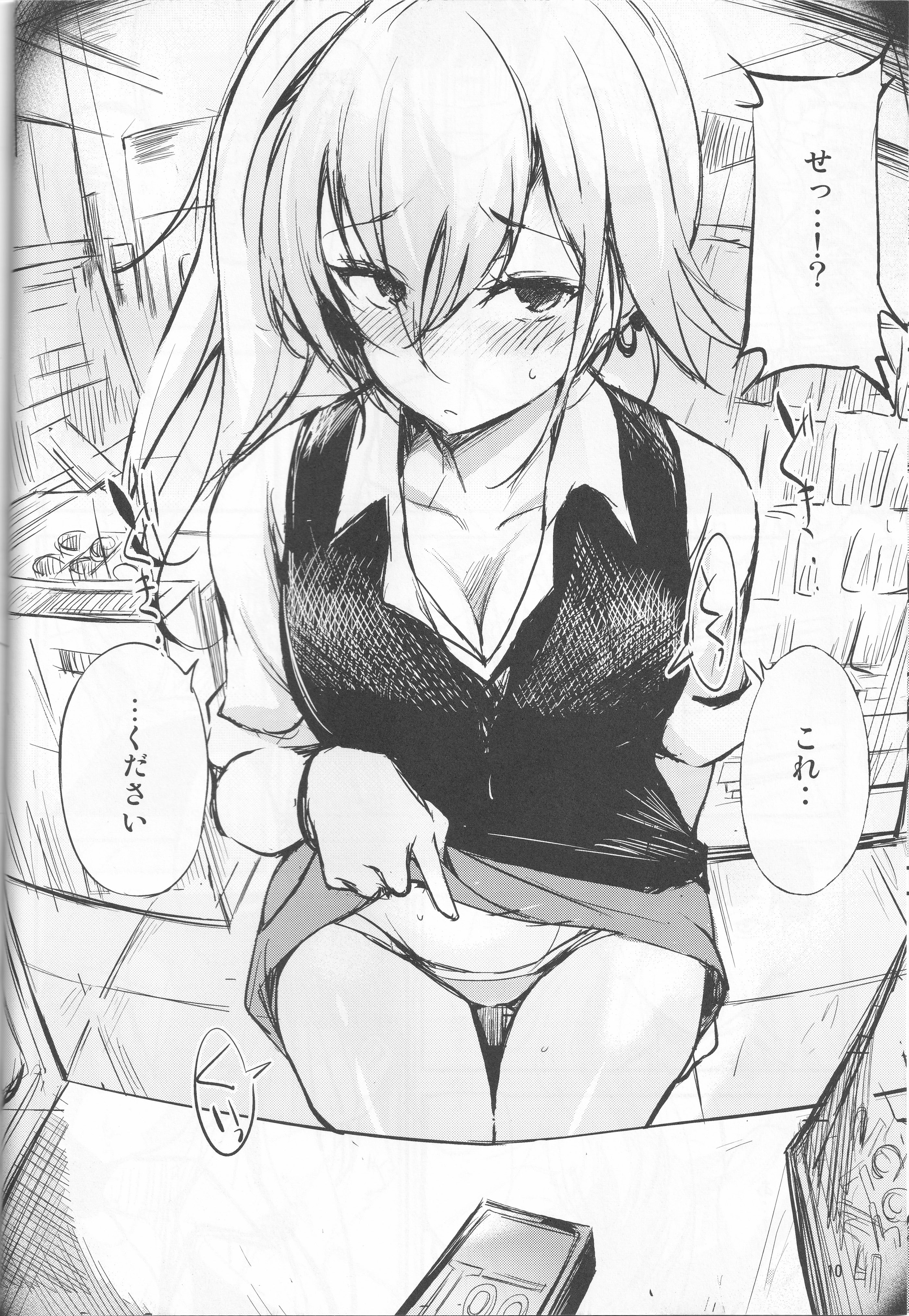 [日本漫画] (C100) [Dream Halls! (綴り)] アタシの事...、黙っててください 单本,高潮潮吹,萝莉,巨乳大奶,单女,单男#[28P]-12