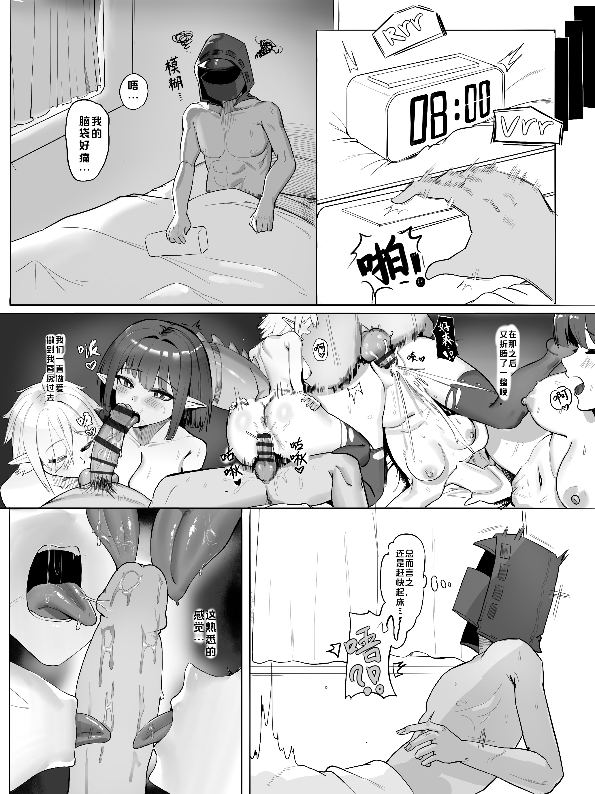 [日本漫画] [176BYAN] 蜜林悍将 (明日方舟) 单本,高潮潮吹,调教,熟女人妻,巨乳大奶,内射中出#[34P]-32
