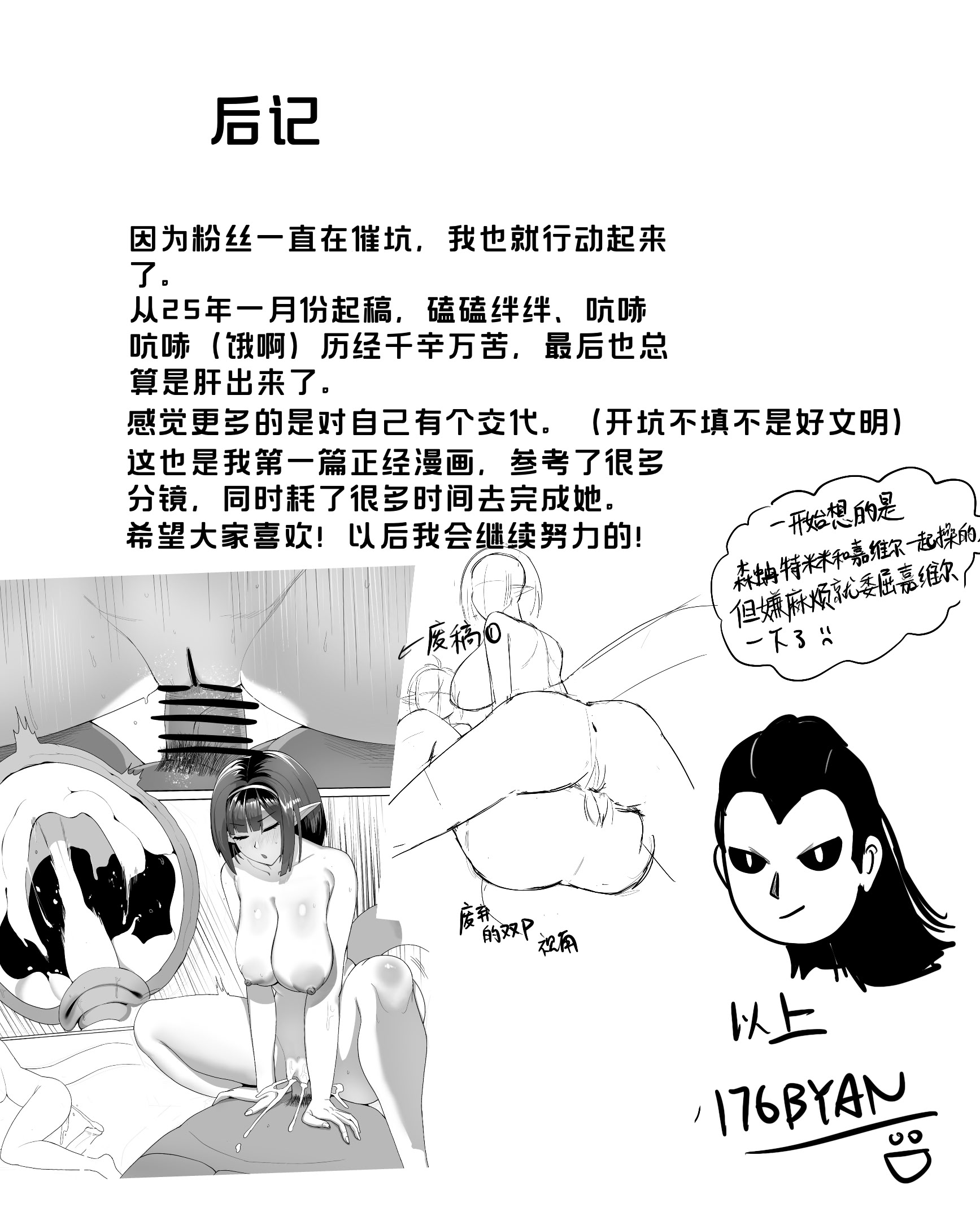 [日本漫画] [176BYAN] 蜜林悍将 (明日方舟) 单本,高潮潮吹,调教,熟女人妻,巨乳大奶,内射中出#[34P]-34