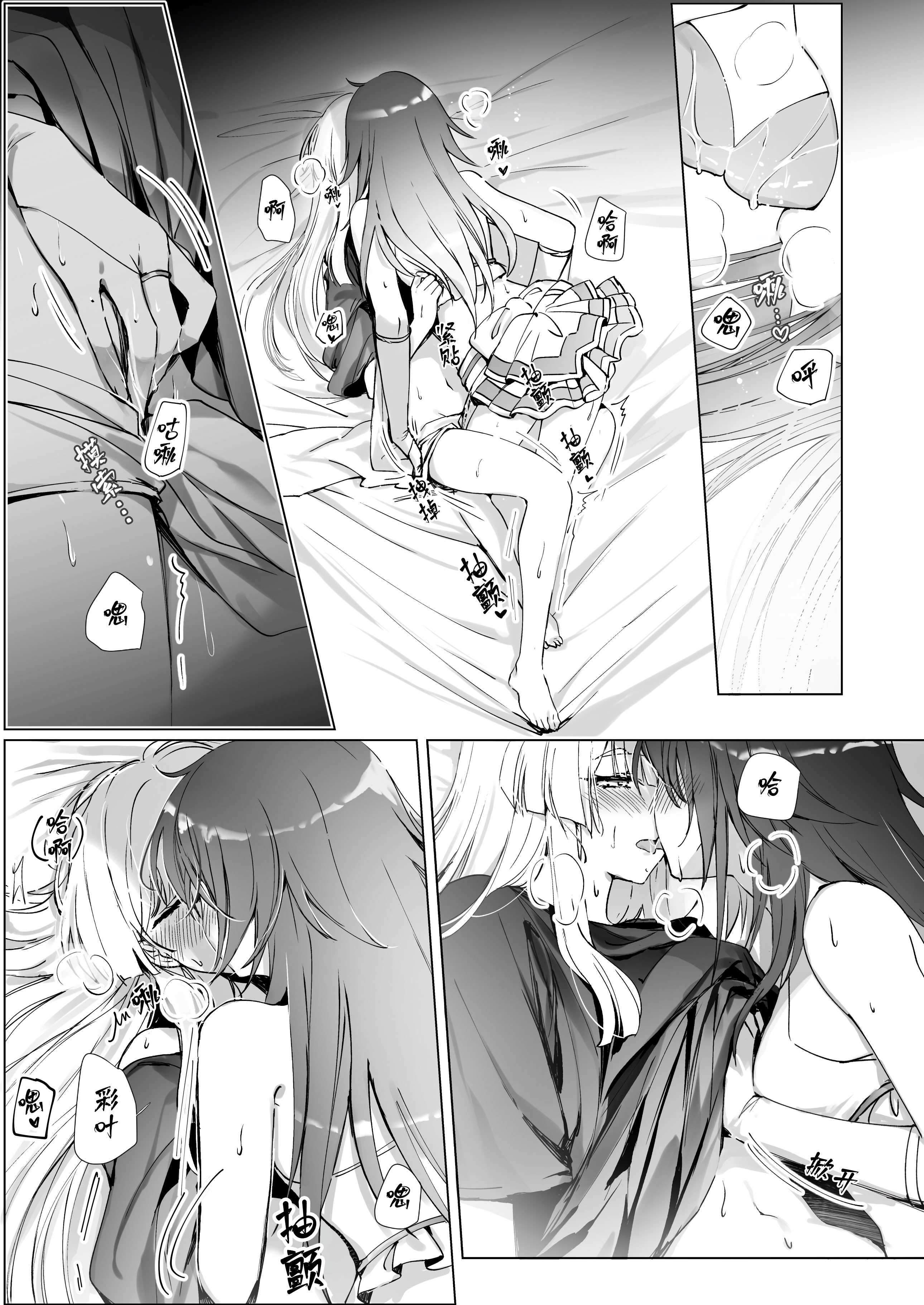 [日本漫画] [umaura. (るべ)] Melody (超かぐや姫!) [中国翻訳] [DL版] 单本,高潮潮吹,女同百合,巨乳大奶,乳交,丝袜#[24P]-10