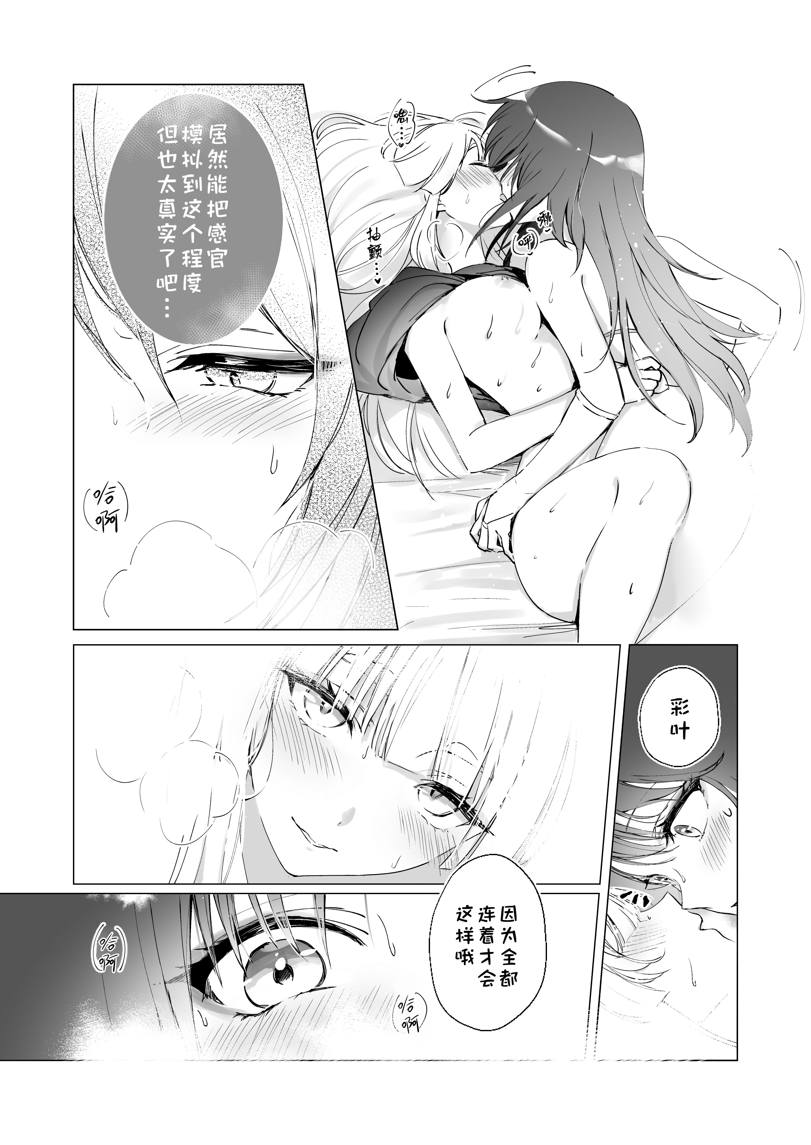 [日本漫画] [umaura. (るべ)] Melody (超かぐや姫!) [中国翻訳] [DL版] 单本,高潮潮吹,女同百合,巨乳大奶,乳交,丝袜#[24P]-11
