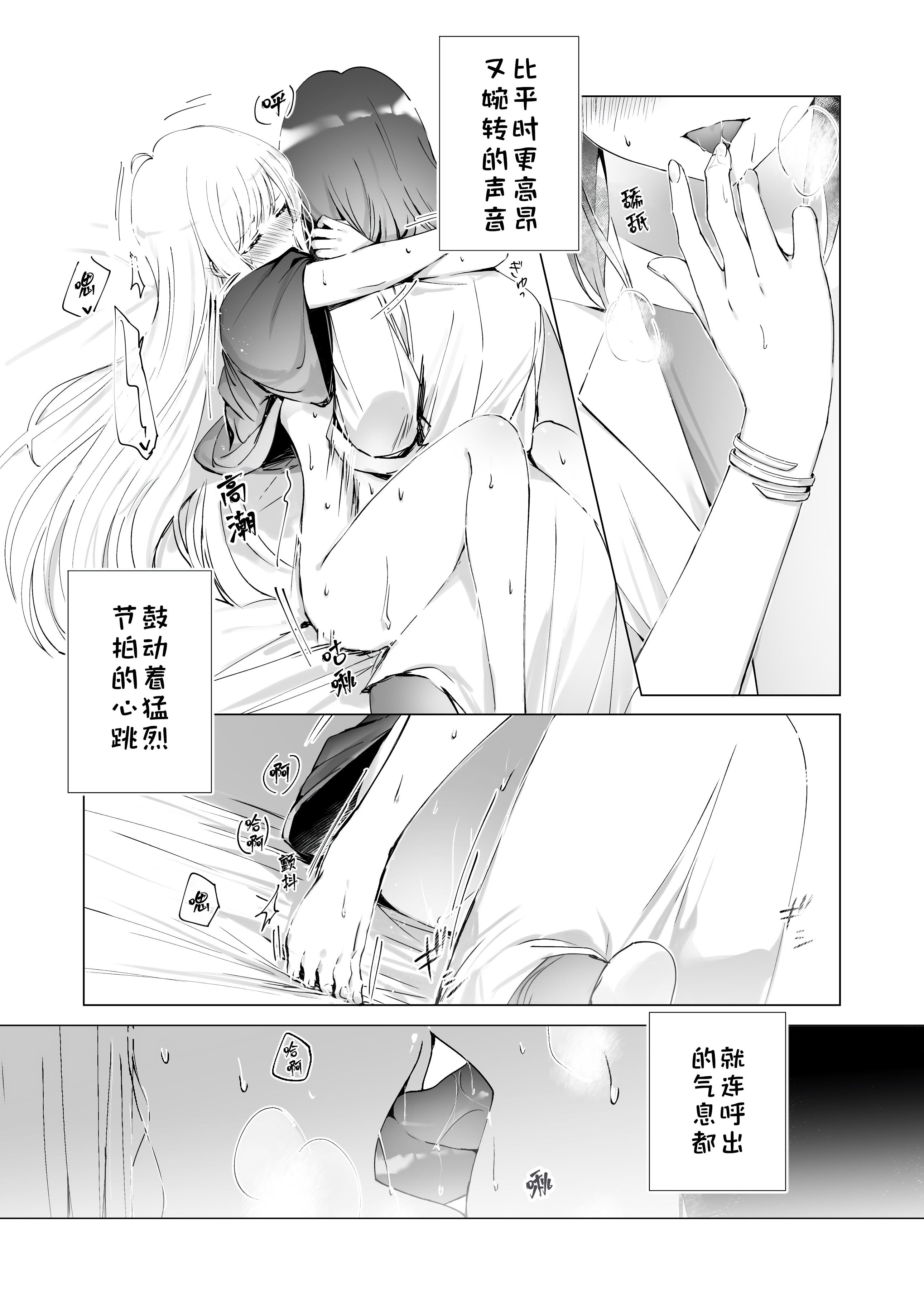 [日本漫画] [umaura. (るべ)] Melody (超かぐや姫!) [中国翻訳] [DL版] 单本,高潮潮吹,女同百合,巨乳大奶,乳交,丝袜#[24P]-15