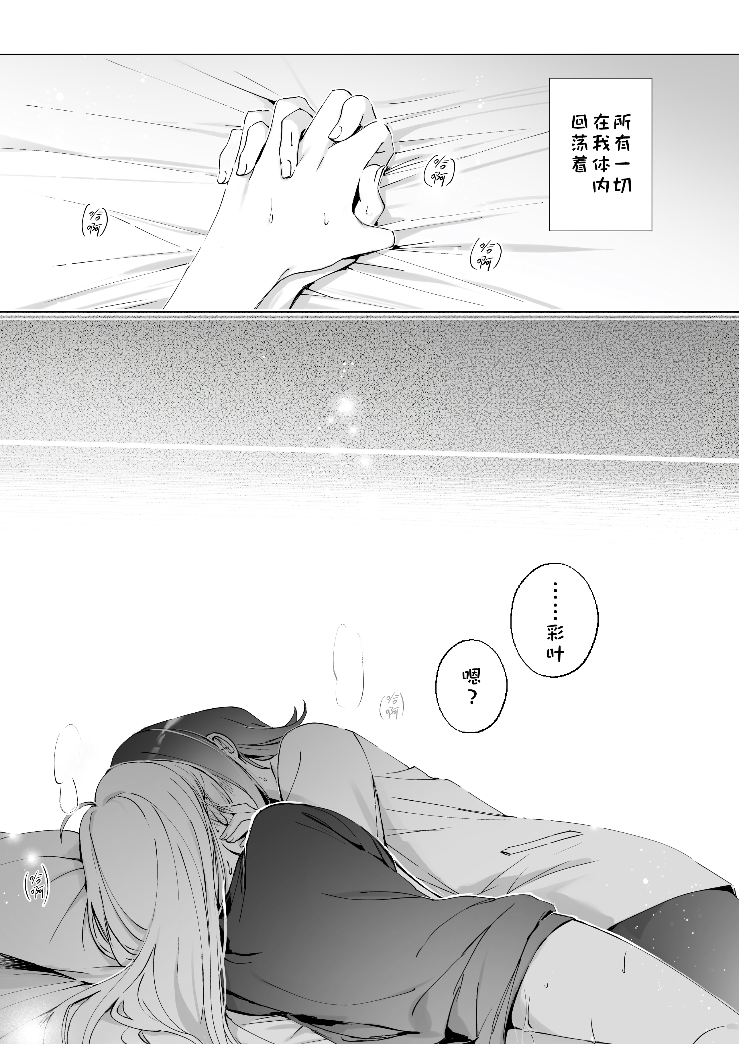 [日本漫画] [umaura. (るべ)] Melody (超かぐや姫!) [中国翻訳] [DL版] 单本,高潮潮吹,女同百合,巨乳大奶,乳交,丝袜#[24P]-16