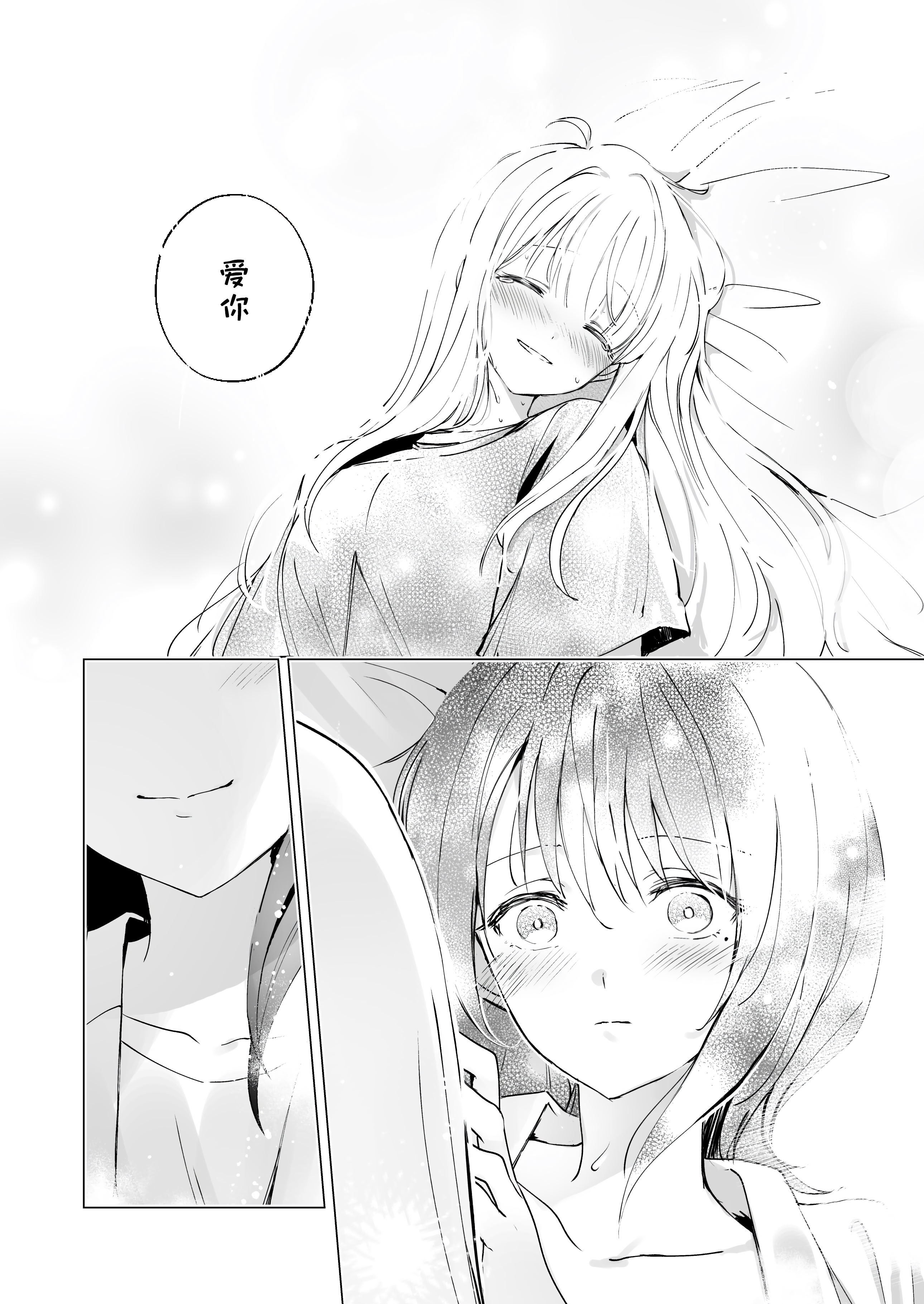 [日本漫画] [umaura. (るべ)] Melody (超かぐや姫!) [中国翻訳] [DL版] 单本,高潮潮吹,女同百合,巨乳大奶,乳交,丝袜#[24P]-17