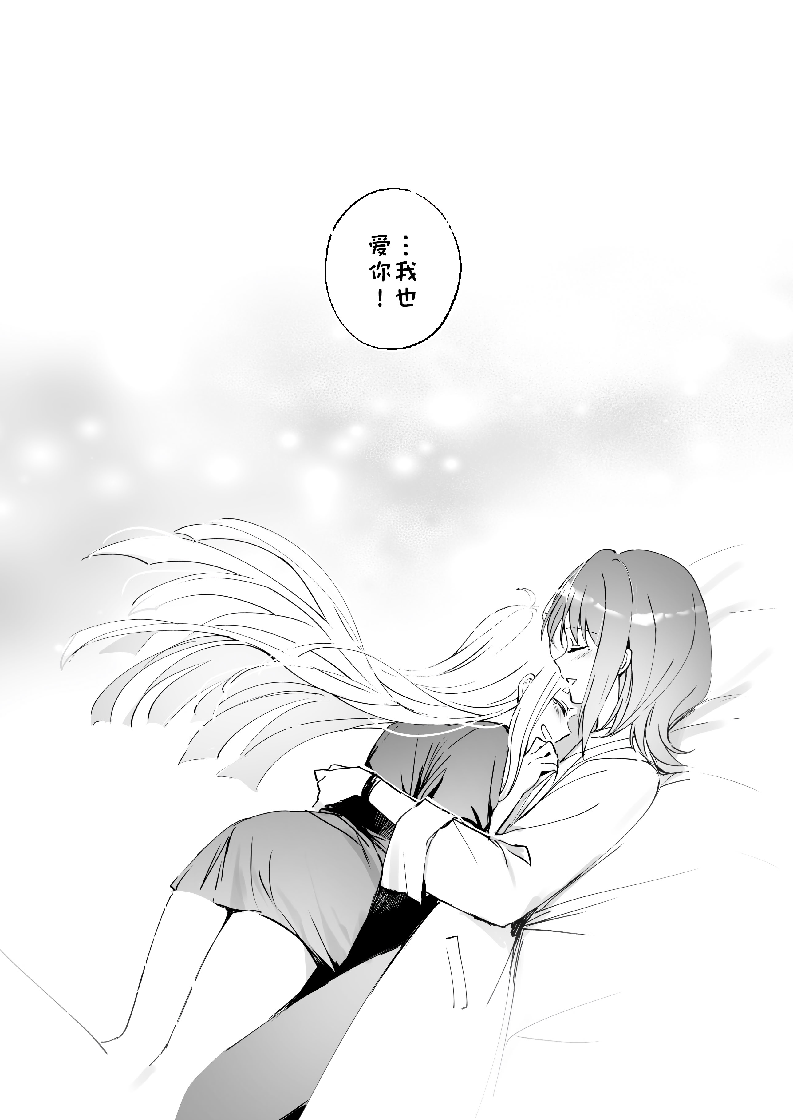 [日本漫画] [umaura. (るべ)] Melody (超かぐや姫!) [中国翻訳] [DL版] 单本,高潮潮吹,女同百合,巨乳大奶,乳交,丝袜#[24P]-18