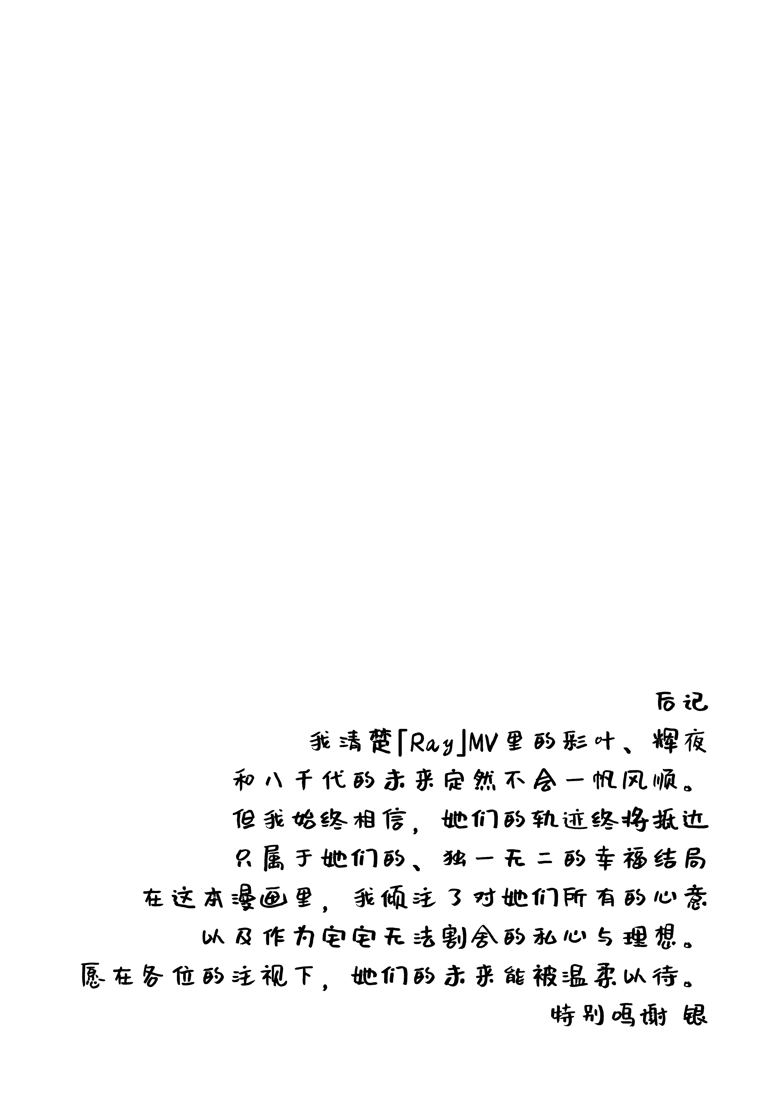 [日本漫画] [umaura. (るべ)] Melody (超かぐや姫!) [中国翻訳] [DL版] 单本,高潮潮吹,女同百合,巨乳大奶,乳交,丝袜#[24P]-20
