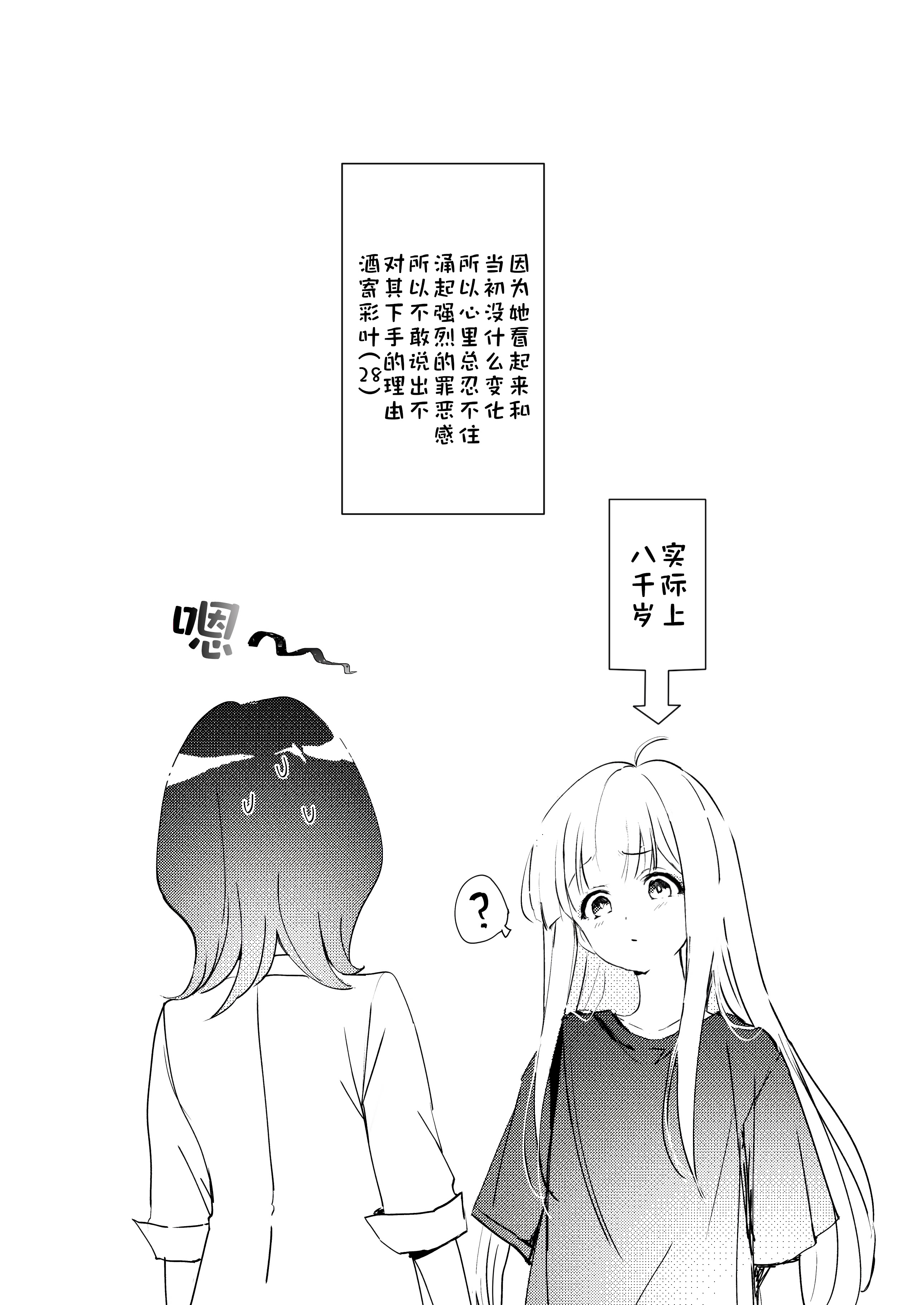 [日本漫画] [umaura. (るべ)] Melody (超かぐや姫!) [中国翻訳] [DL版] 单本,高潮潮吹,女同百合,巨乳大奶,乳交,丝袜#[24P]-21