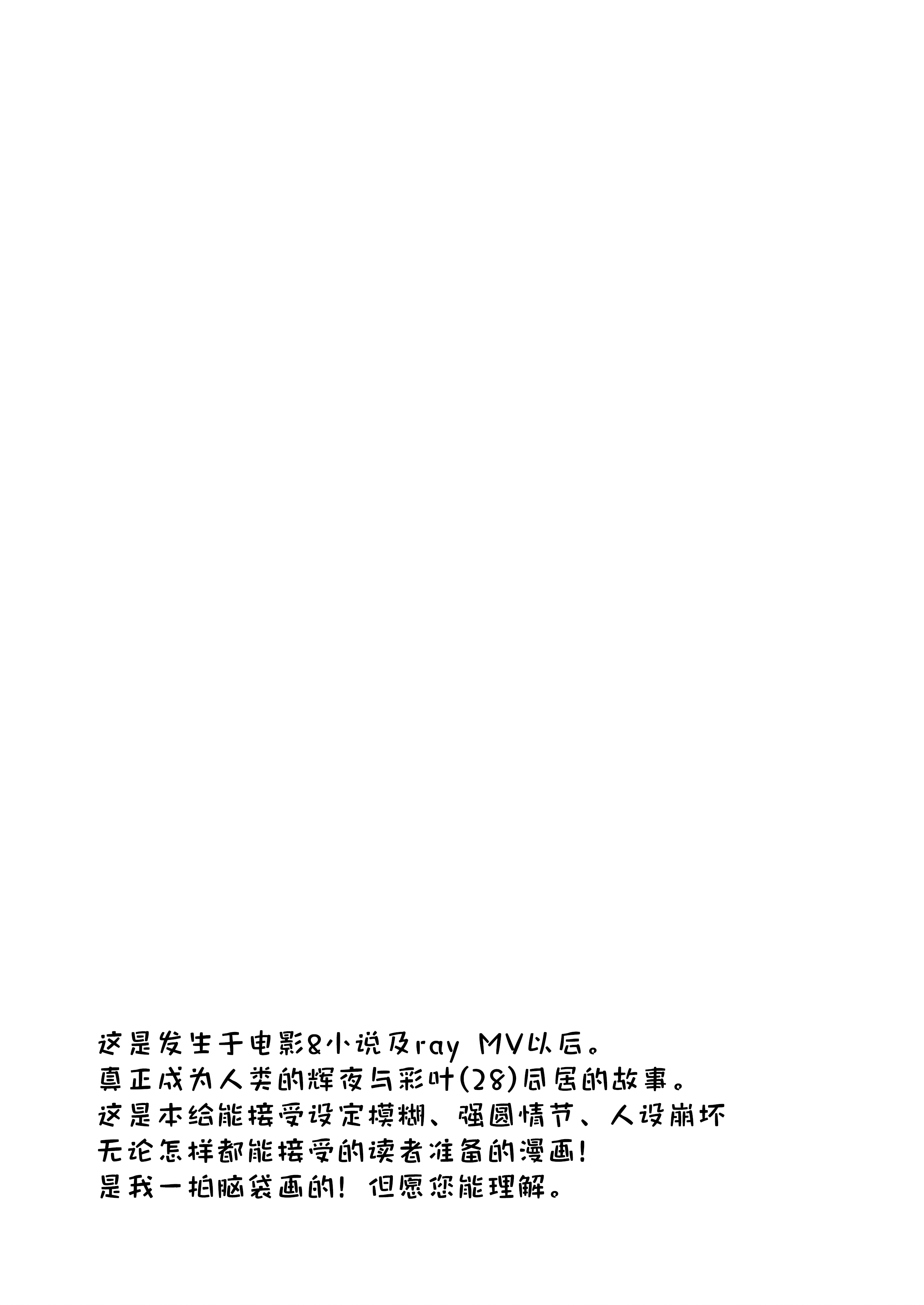 [日本漫画] [umaura. (るべ)] Melody (超かぐや姫!) [中国翻訳] [DL版] 单本,高潮潮吹,女同百合,巨乳大奶,乳交,丝袜#[24P]-3