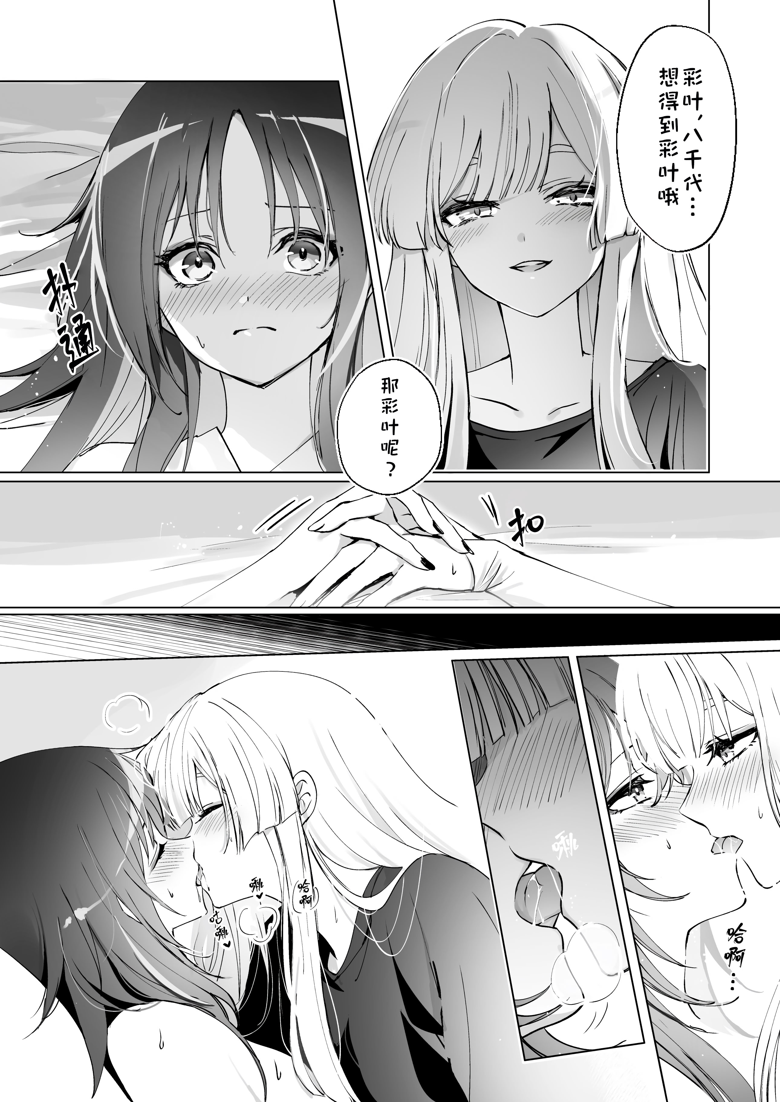 [日本漫画] [umaura. (るべ)] Melody (超かぐや姫!) [中国翻訳] [DL版] 单本,高潮潮吹,女同百合,巨乳大奶,乳交,丝袜#[24P]-7