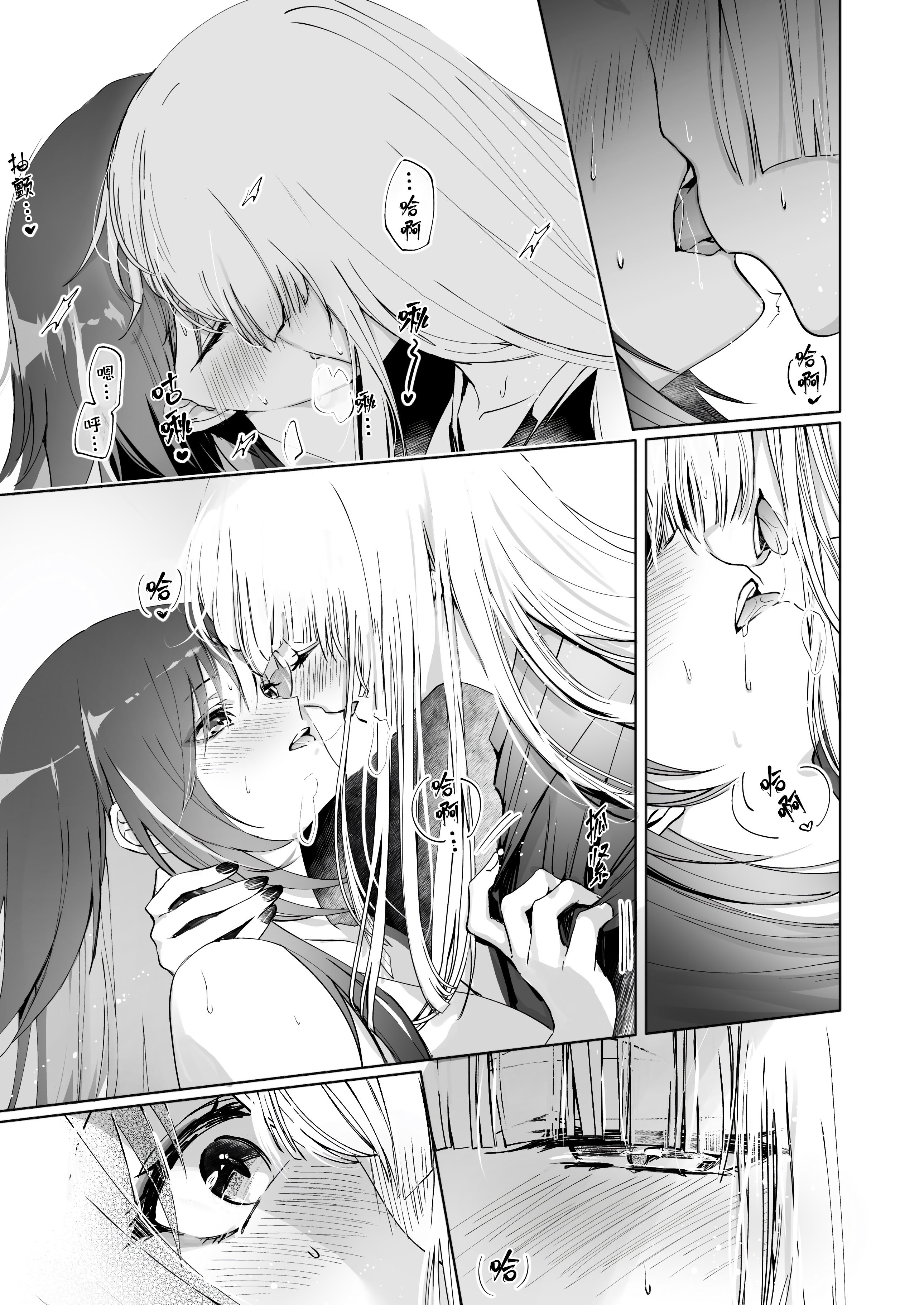 [日本漫画] [umaura. (るべ)] Melody (超かぐや姫!) [中国翻訳] [DL版] 单本,高潮潮吹,女同百合,巨乳大奶,乳交,丝袜#[24P]-8