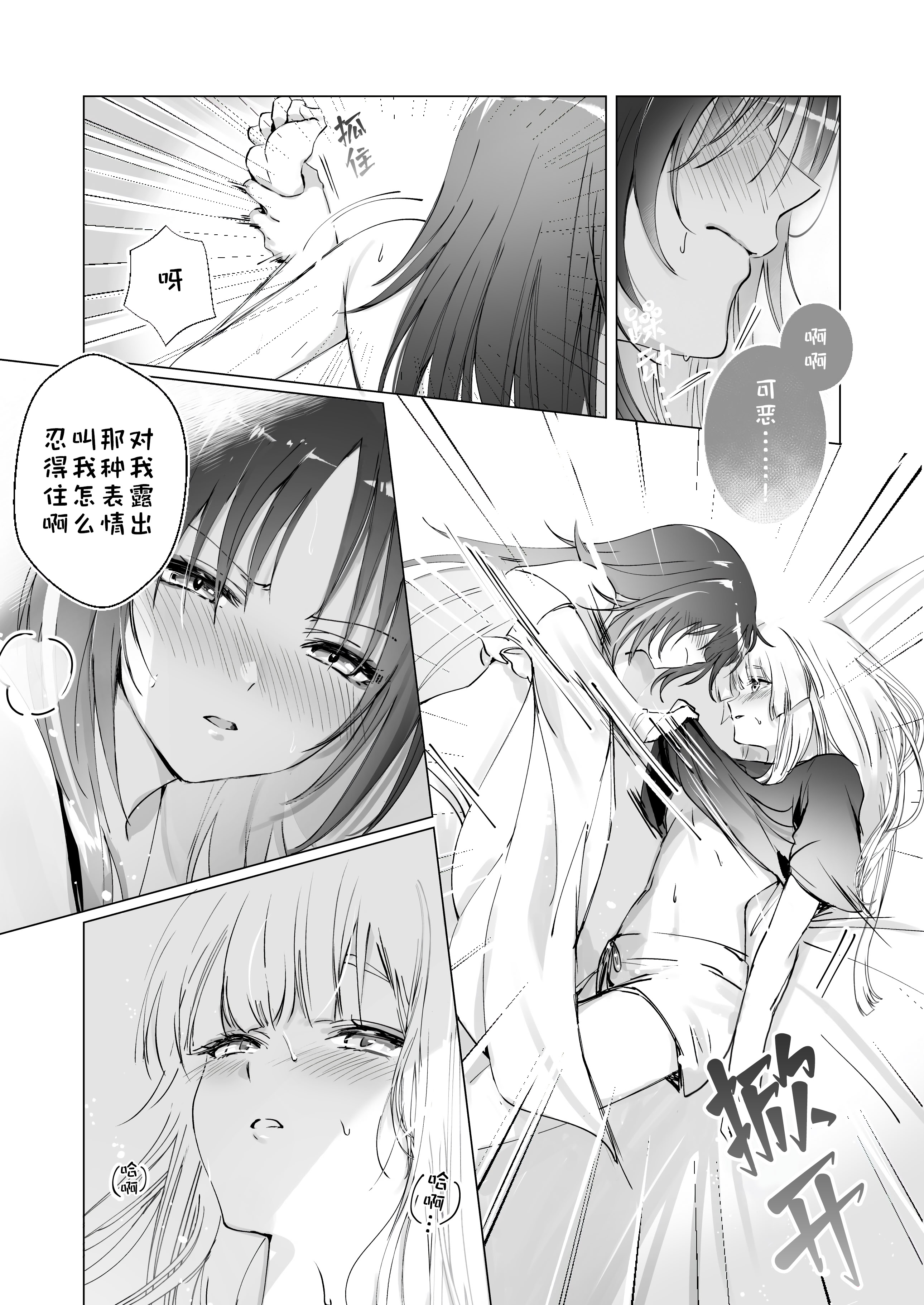 [日本漫画] [umaura. (るべ)] Melody (超かぐや姫!) [中国翻訳] [DL版] 单本,高潮潮吹,女同百合,巨乳大奶,乳交,丝袜#[24P]-9
