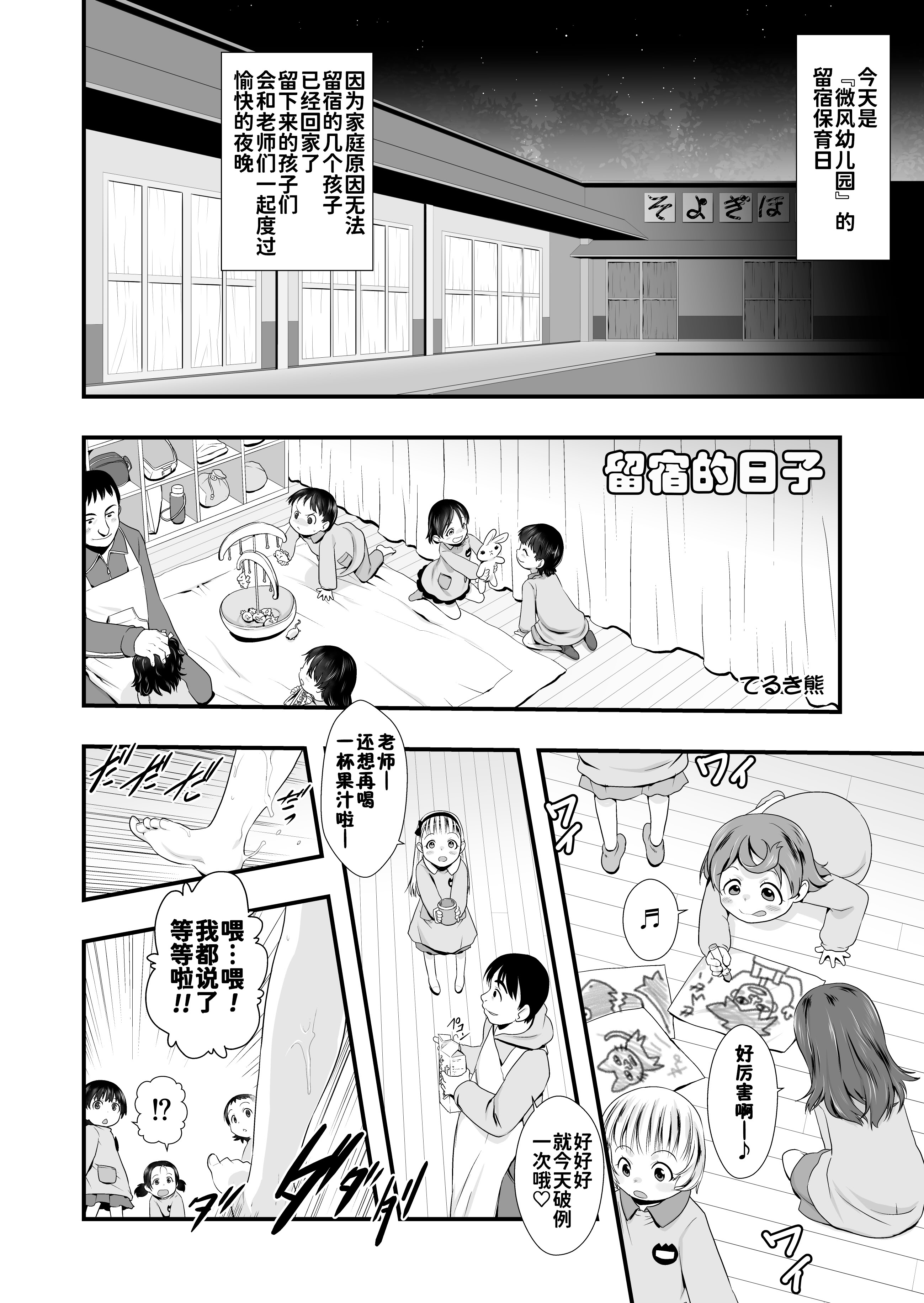 [日本漫画] [P.A.Project (てるき熊)] おとまりのひ。-完全版 单本,高潮潮吹,萝莉,调教#[26P]-4