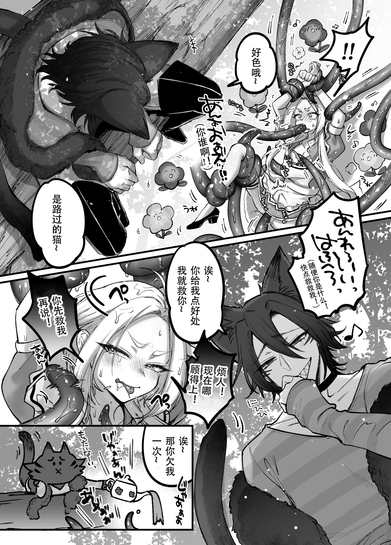 [日本漫画] [NUH (森乃ばんび)] 男の子♂だよ!! ～アリス編～ [黑暗月光石] 单本,高潮潮吹,女仆,巨乳大奶,口交,足交,乳交,丝袜#[45P]-11