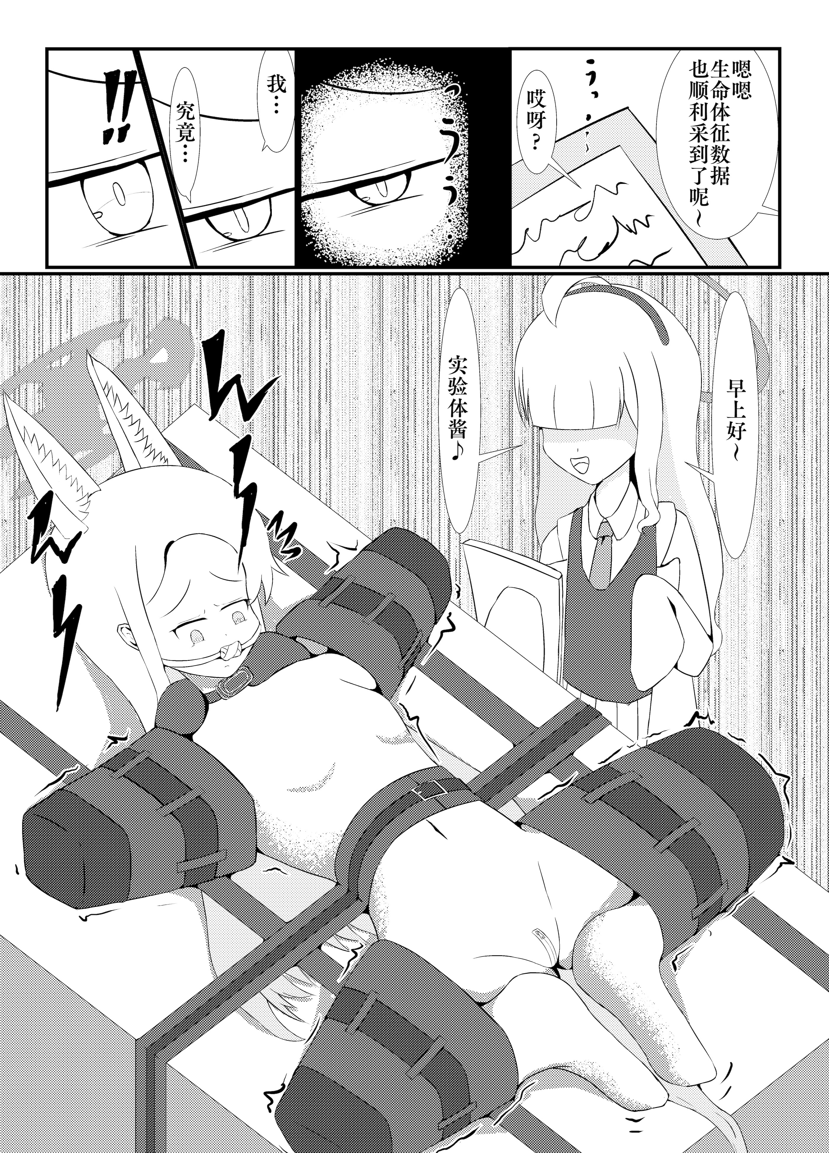 [日本漫画] [Idunの気まぐれ書庫 (Idun)] 百合園セ○アは愛玩動物の夢を見るか？ ｜ 百合园圣亚会梦到变成宠物吗？ (ブルーアーカイブ) [DL版]  单本,高潮潮吹,萝莉,调教,单女,束缚#[30P]-11
