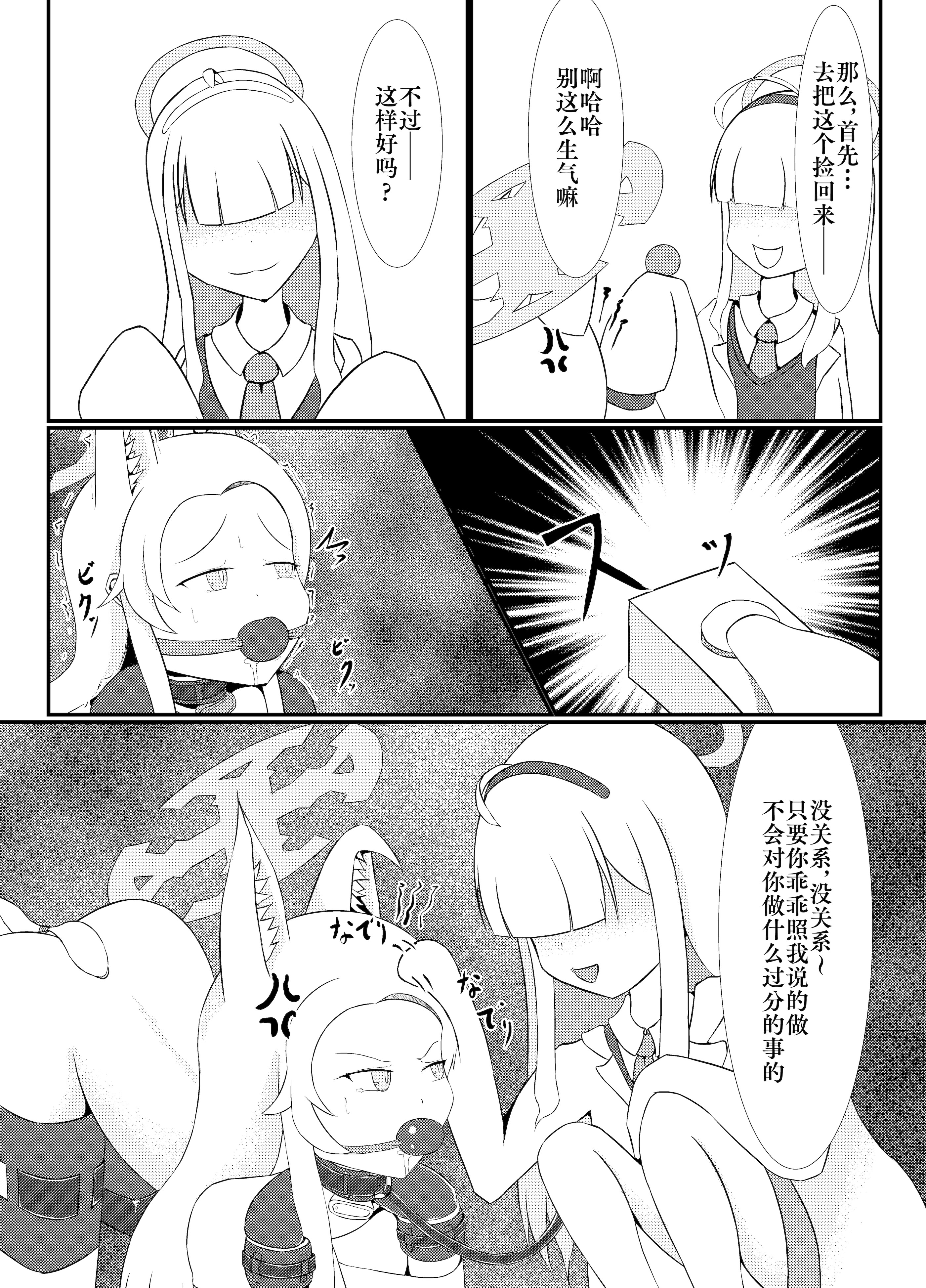 [日本漫画] [Idunの気まぐれ書庫 (Idun)] 百合園セ○アは愛玩動物の夢を見るか？ ｜ 百合园圣亚会梦到变成宠物吗？ (ブルーアーカイブ) [DL版]  单本,高潮潮吹,萝莉,调教,单女,束缚#[30P]-20