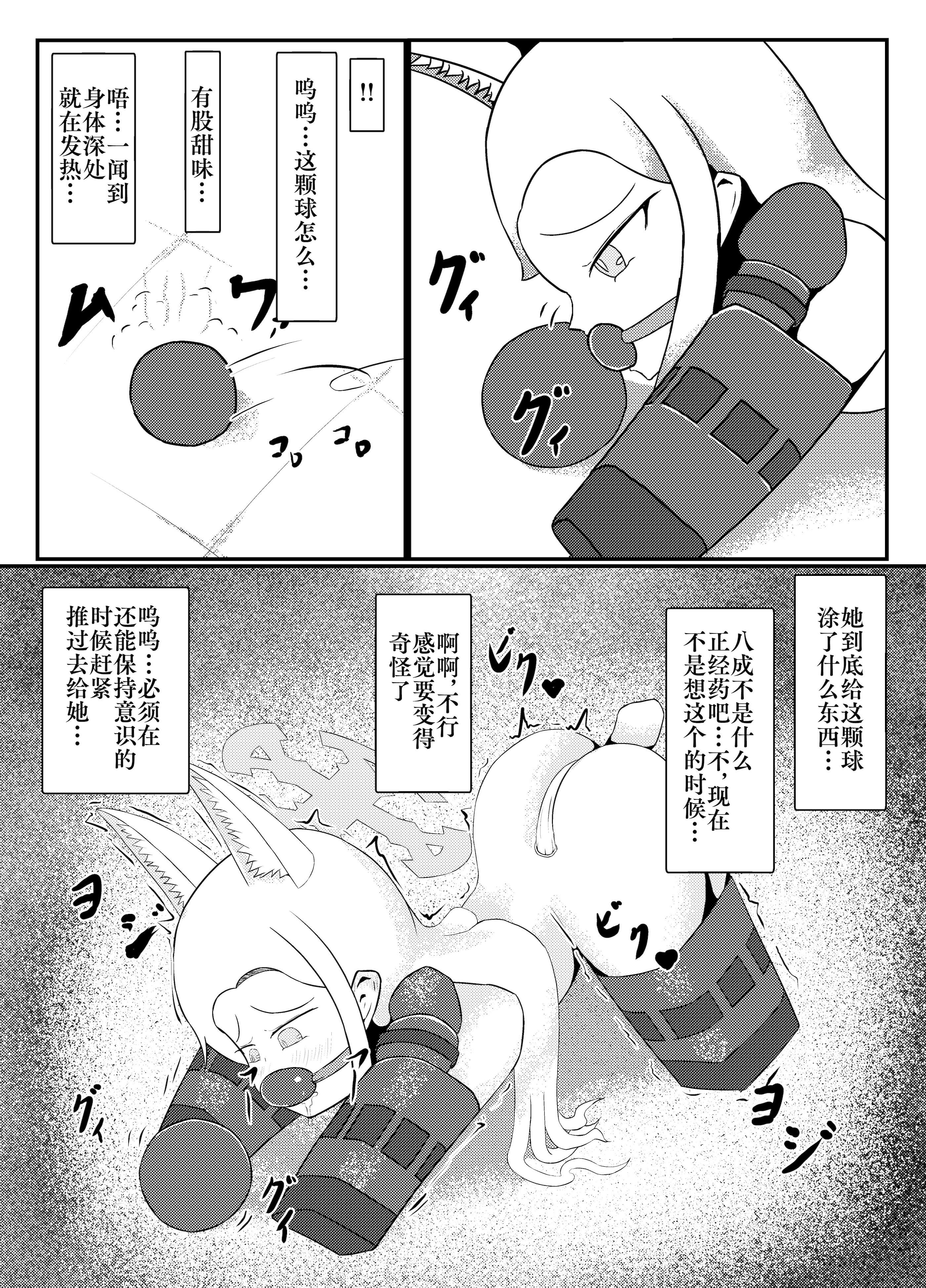 [日本漫画] [Idunの気まぐれ書庫 (Idun)] 百合園セ○アは愛玩動物の夢を見るか？ ｜ 百合园圣亚会梦到变成宠物吗？ (ブルーアーカイブ) [DL版]  单本,高潮潮吹,萝莉,调教,单女,束缚#[30P]-24