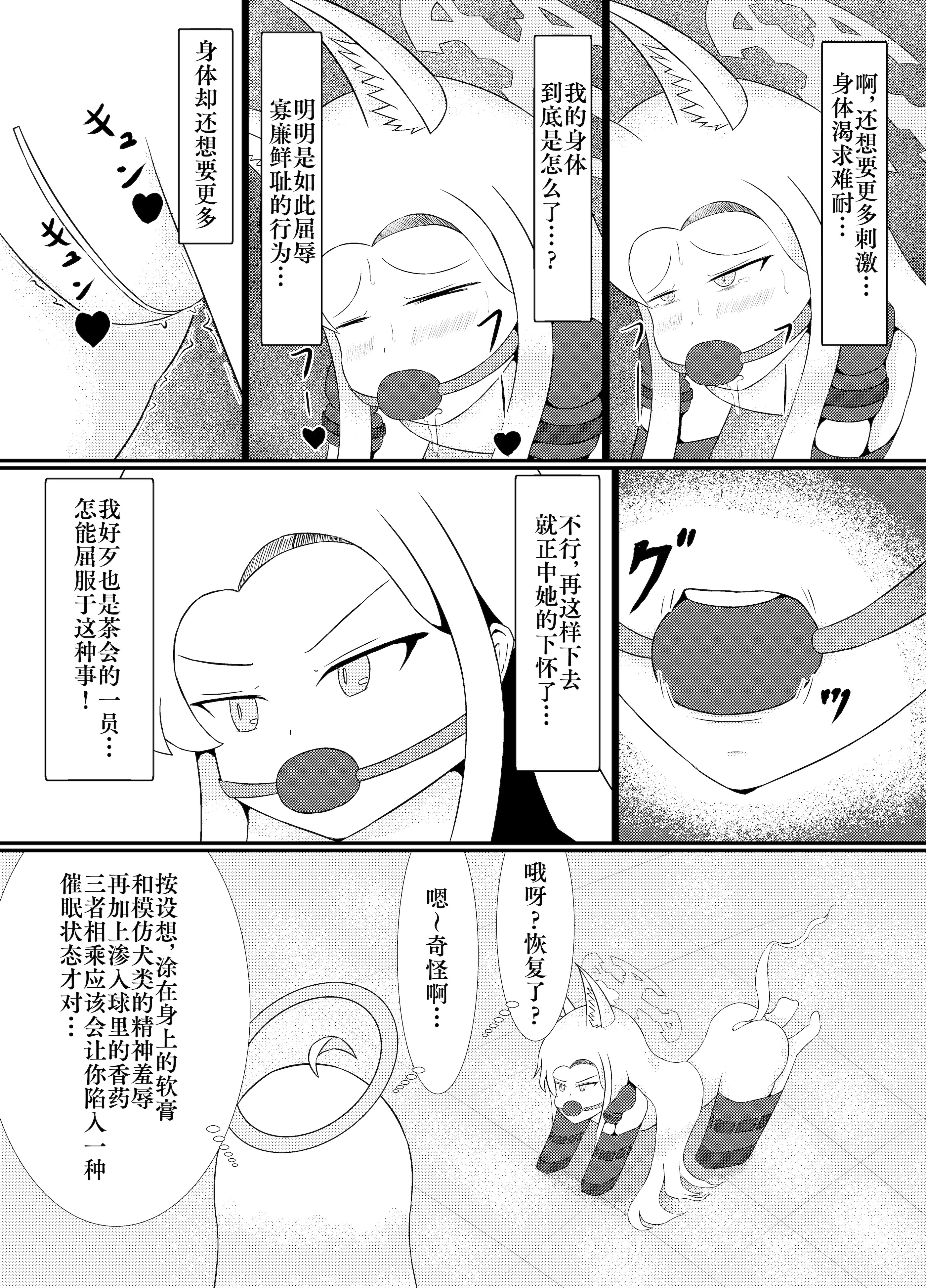 [日本漫画] [Idunの気まぐれ書庫 (Idun)] 百合園セ○アは愛玩動物の夢を見るか？ ｜ 百合园圣亚会梦到变成宠物吗？ (ブルーアーカイブ) [DL版]  单本,高潮潮吹,萝莉,调教,单女,束缚#[30P]-27