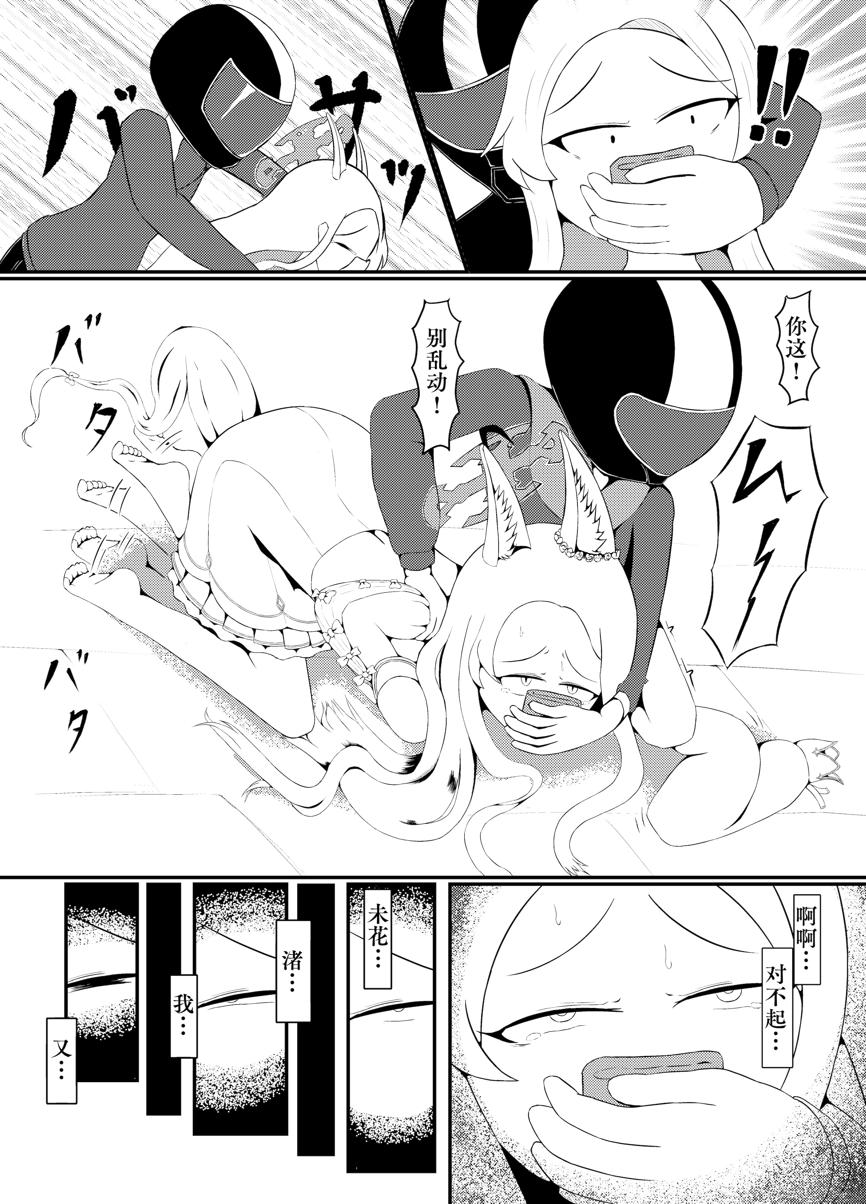 [日本漫画] [Idunの気まぐれ書庫 (Idun)] 百合園セ○アは愛玩動物の夢を見るか？ ｜ 百合园圣亚会梦到变成宠物吗？ (ブルーアーカイブ) [DL版]  单本,高潮潮吹,萝莉,调教,单女,束缚#[30P]-6