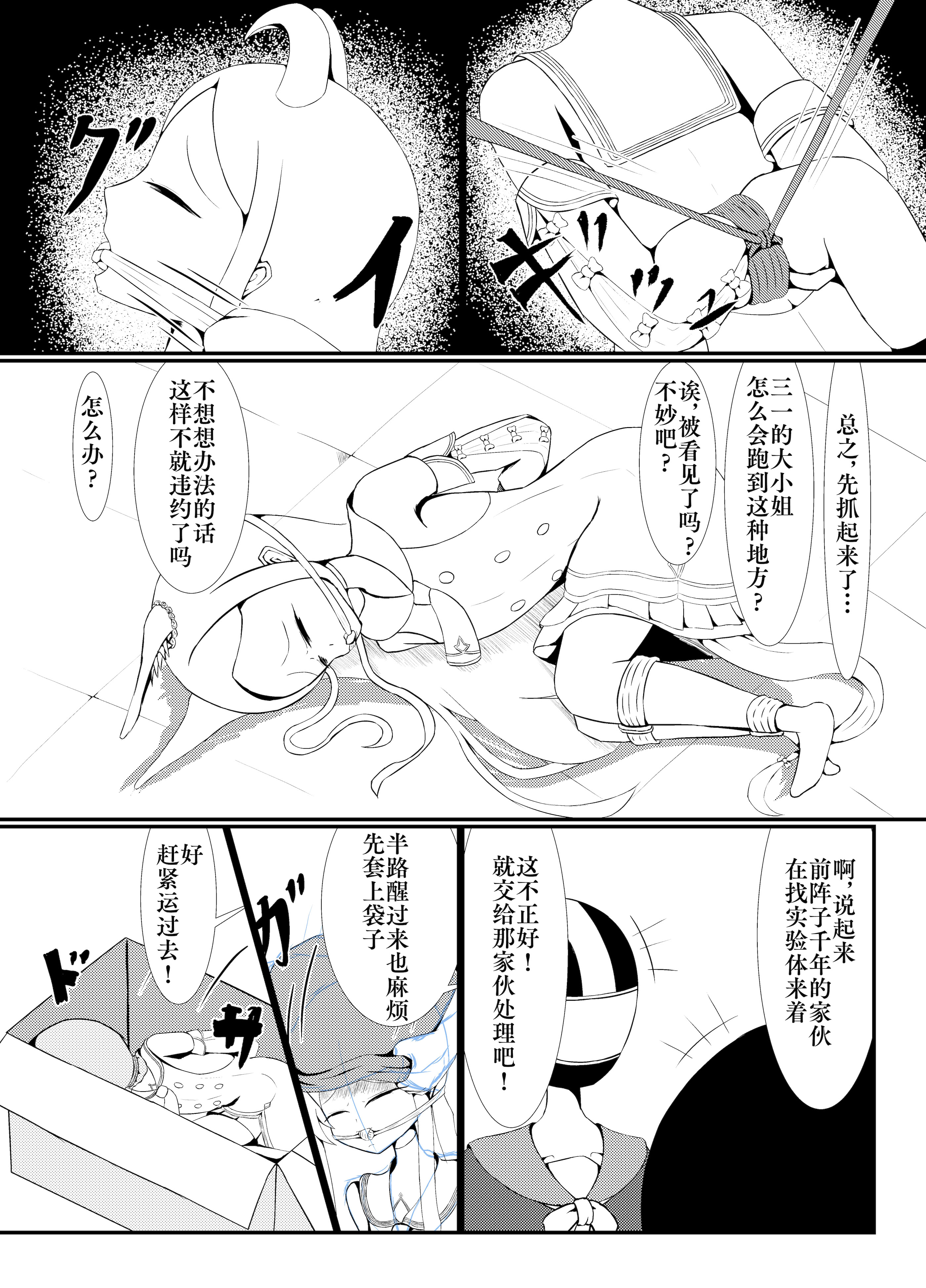 [日本漫画] [Idunの気まぐれ書庫 (Idun)] 百合園セ○アは愛玩動物の夢を見るか？ ｜ 百合园圣亚会梦到变成宠物吗？ (ブルーアーカイブ) [DL版]  单本,高潮潮吹,萝莉,调教,单女,束缚#[30P]-7