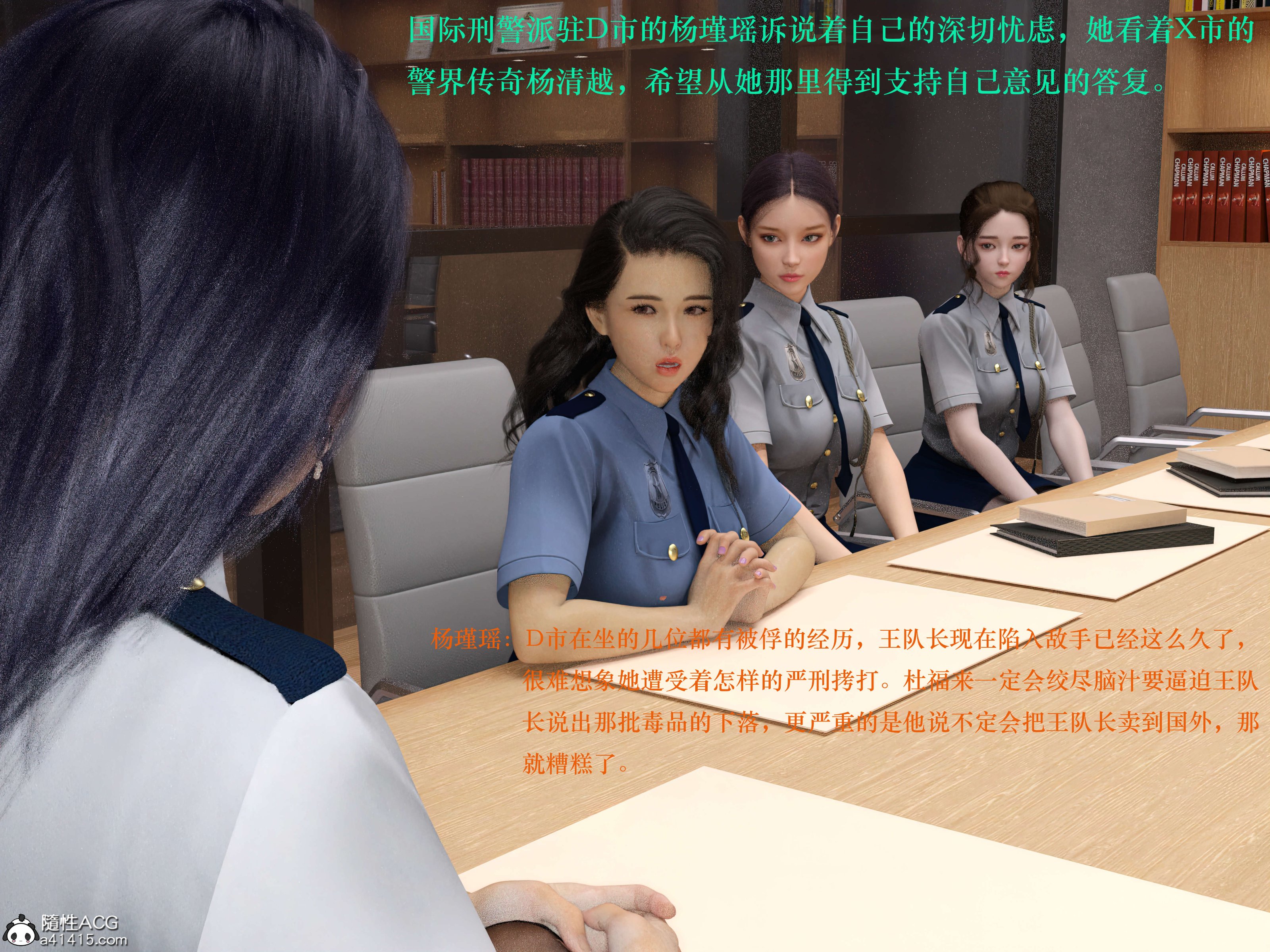 [日本漫画] 蹂躏女刑警 单本,高潮潮吹,调教,强奸,制服,3D,丝袜#[88P]-30
