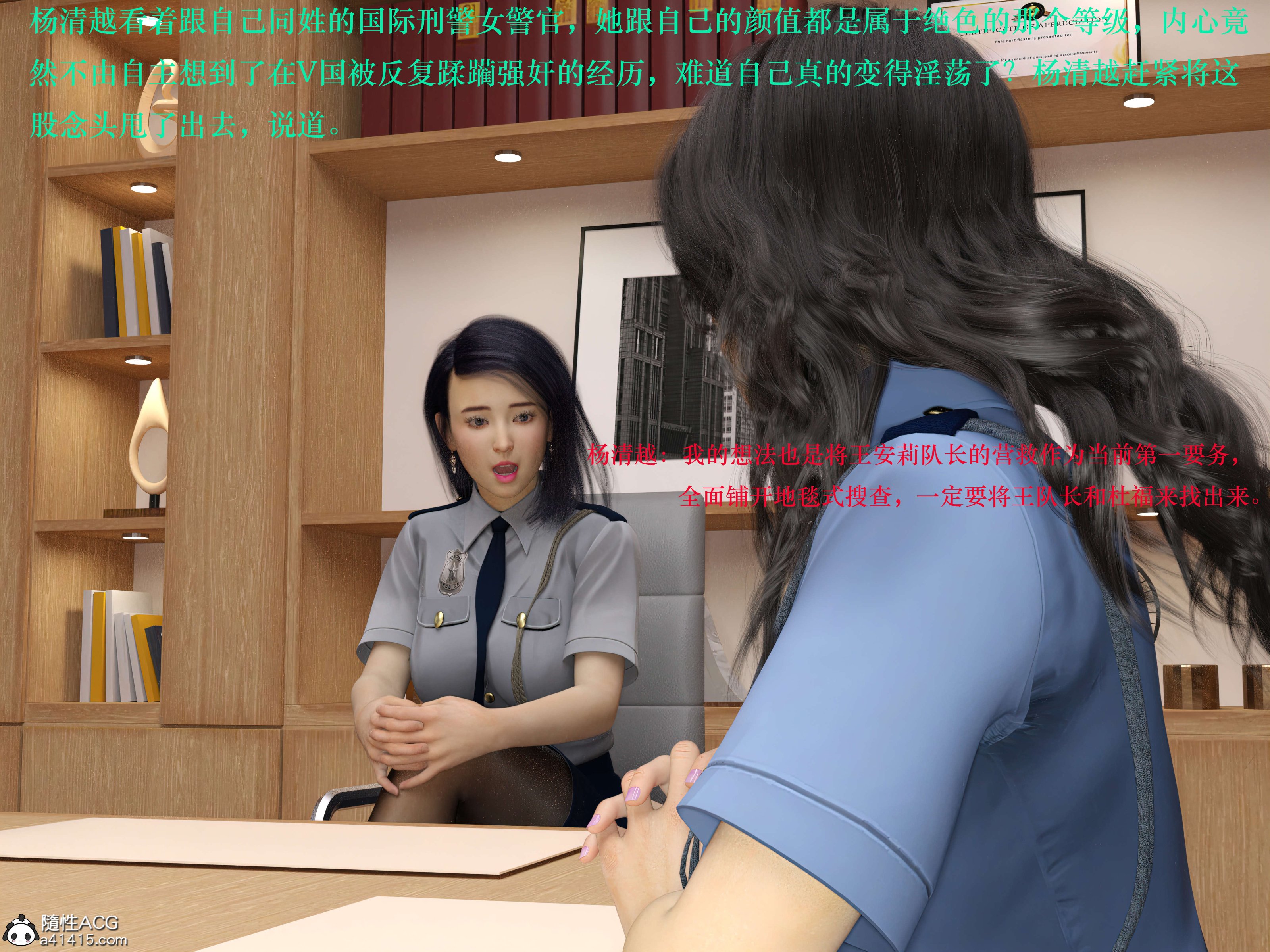 [日本漫画] 蹂躏女刑警 单本,高潮潮吹,调教,强奸,制服,3D,丝袜#[88P]-31