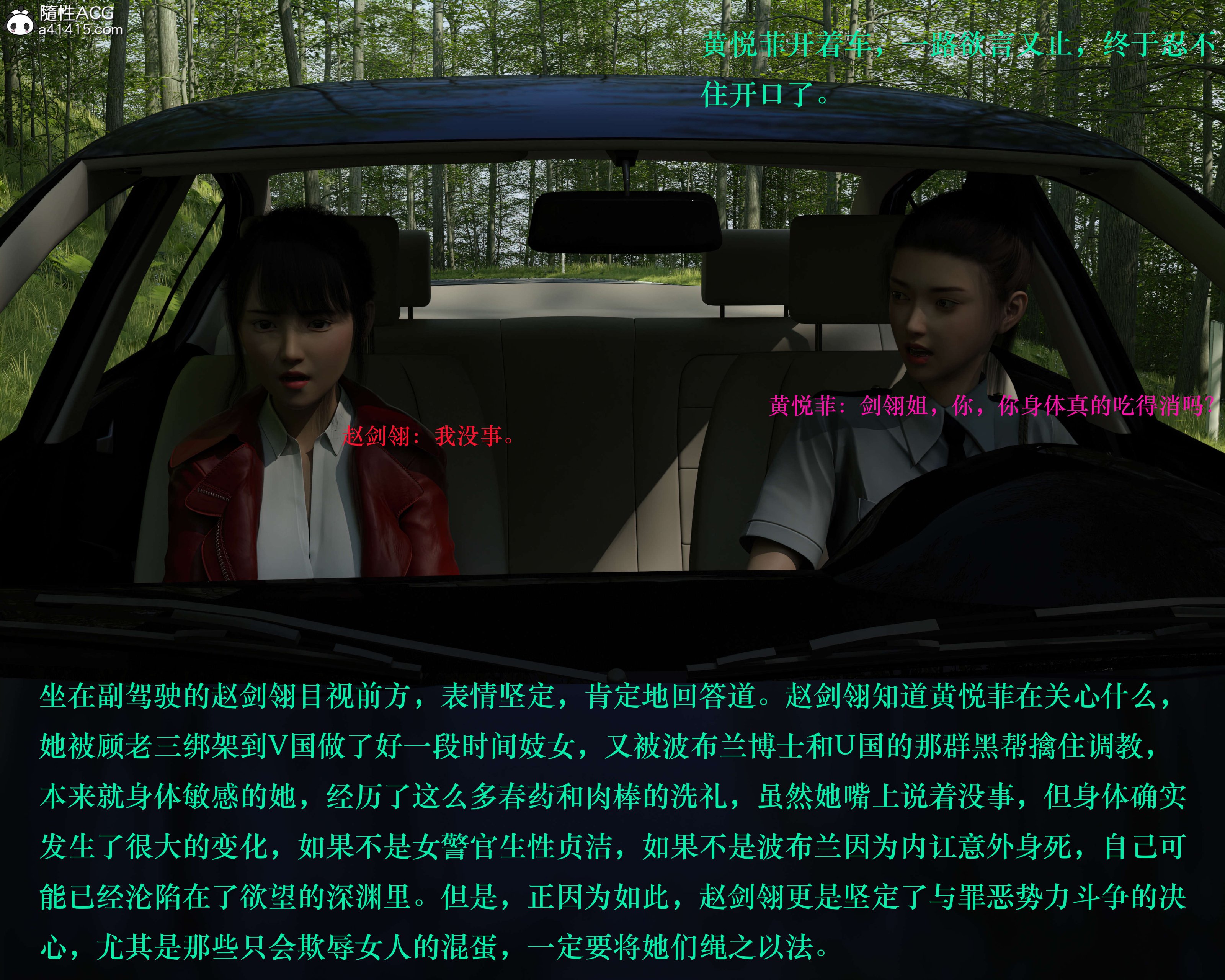 [日本漫画] 蹂躏女刑警 单本,高潮潮吹,调教,强奸,制服,3D,丝袜#[88P]-43