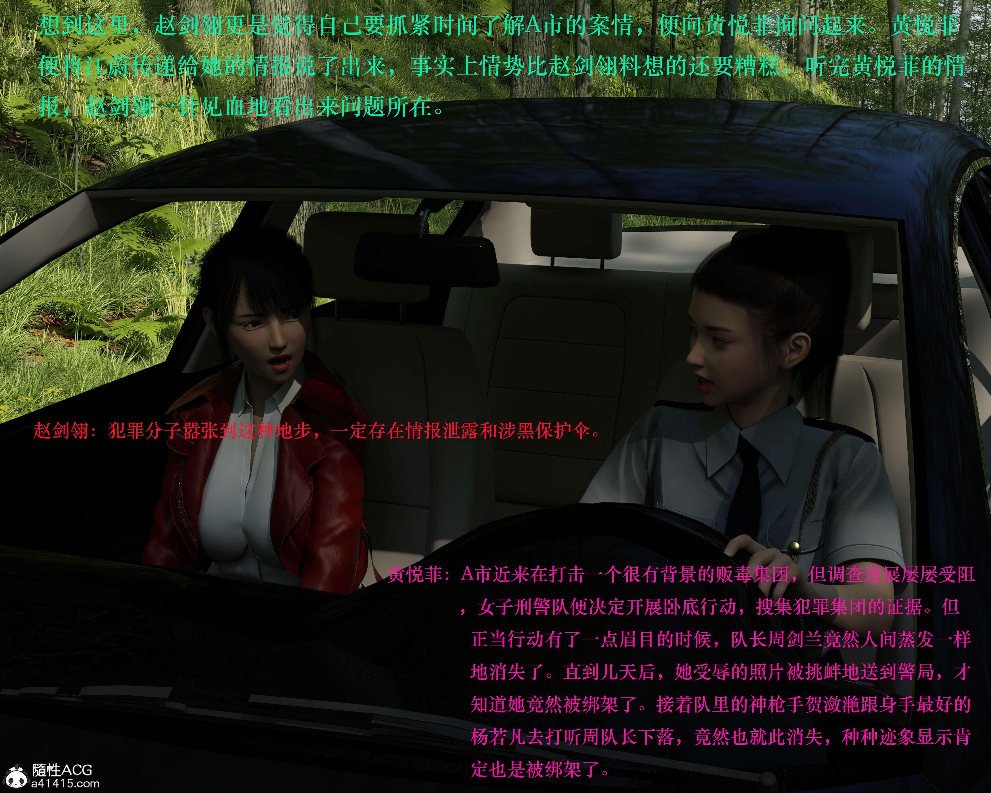 [日本漫画] 蹂躏女刑警 单本,高潮潮吹,调教,强奸,制服,3D,丝袜#[88P]-44