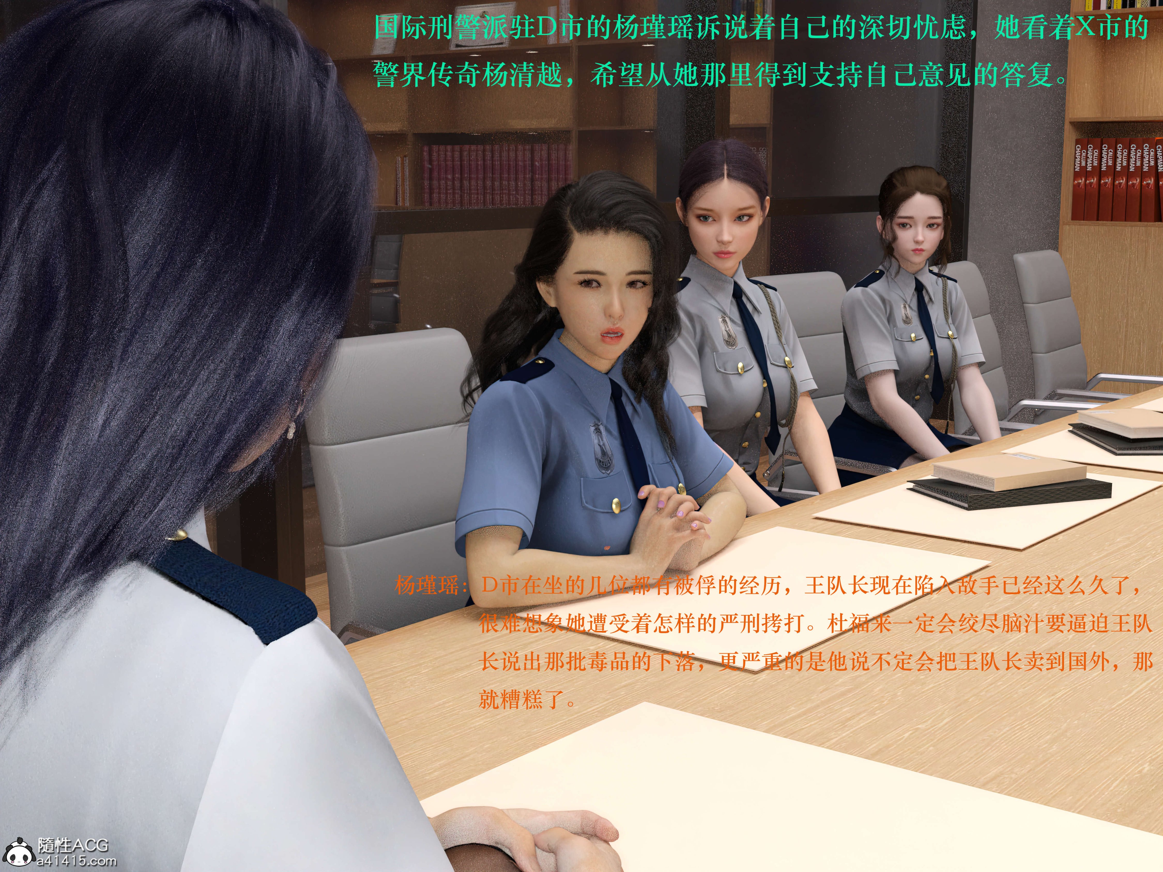 [日本漫画] 蹂躏女刑警 单本,高潮潮吹,调教,强奸,制服,3D,丝袜#[40P]-30