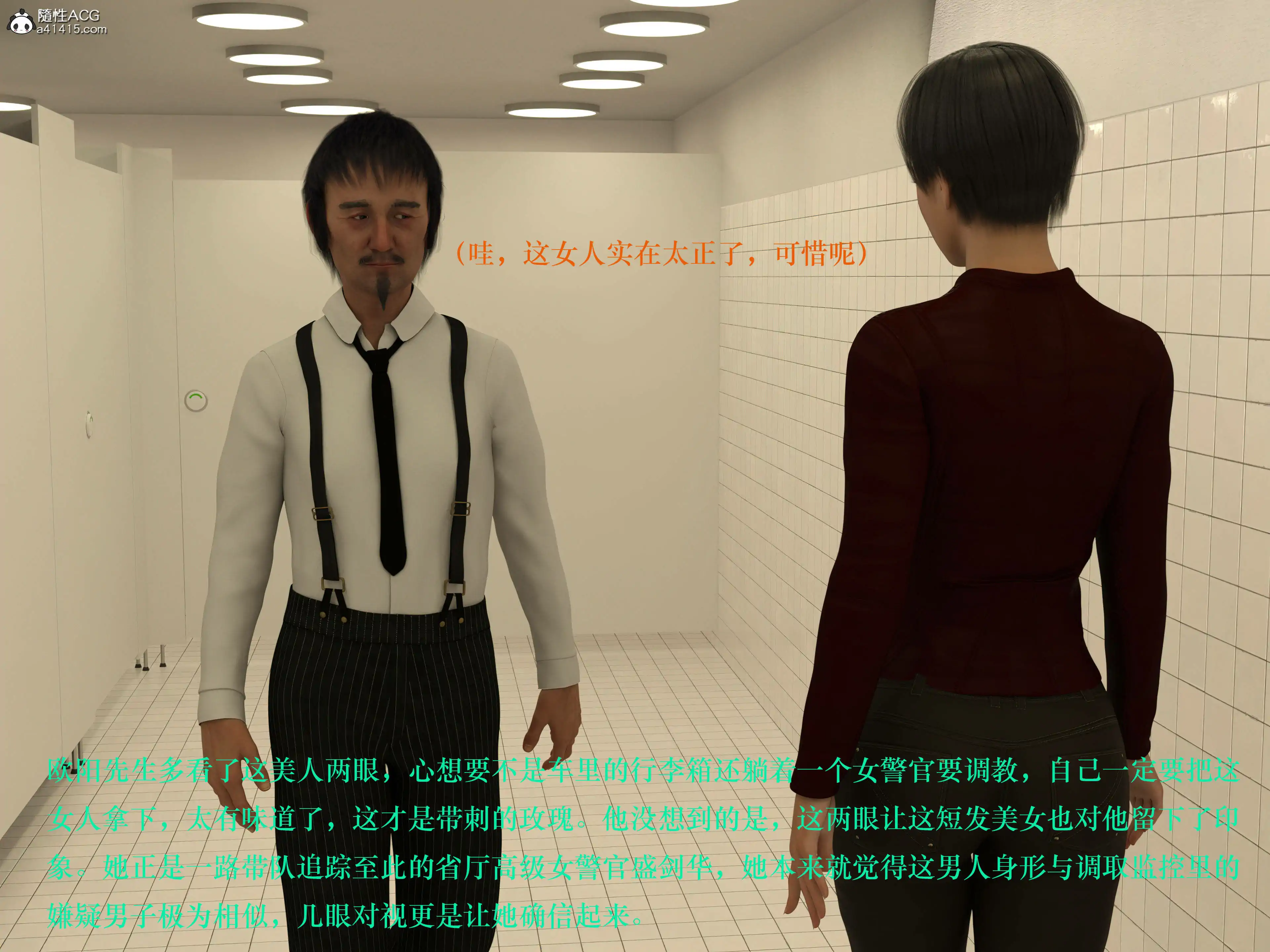 [日本漫画] 蹂躏女刑警 单本,高潮潮吹,调教,强奸,制服,3D,丝袜#[50P]-12