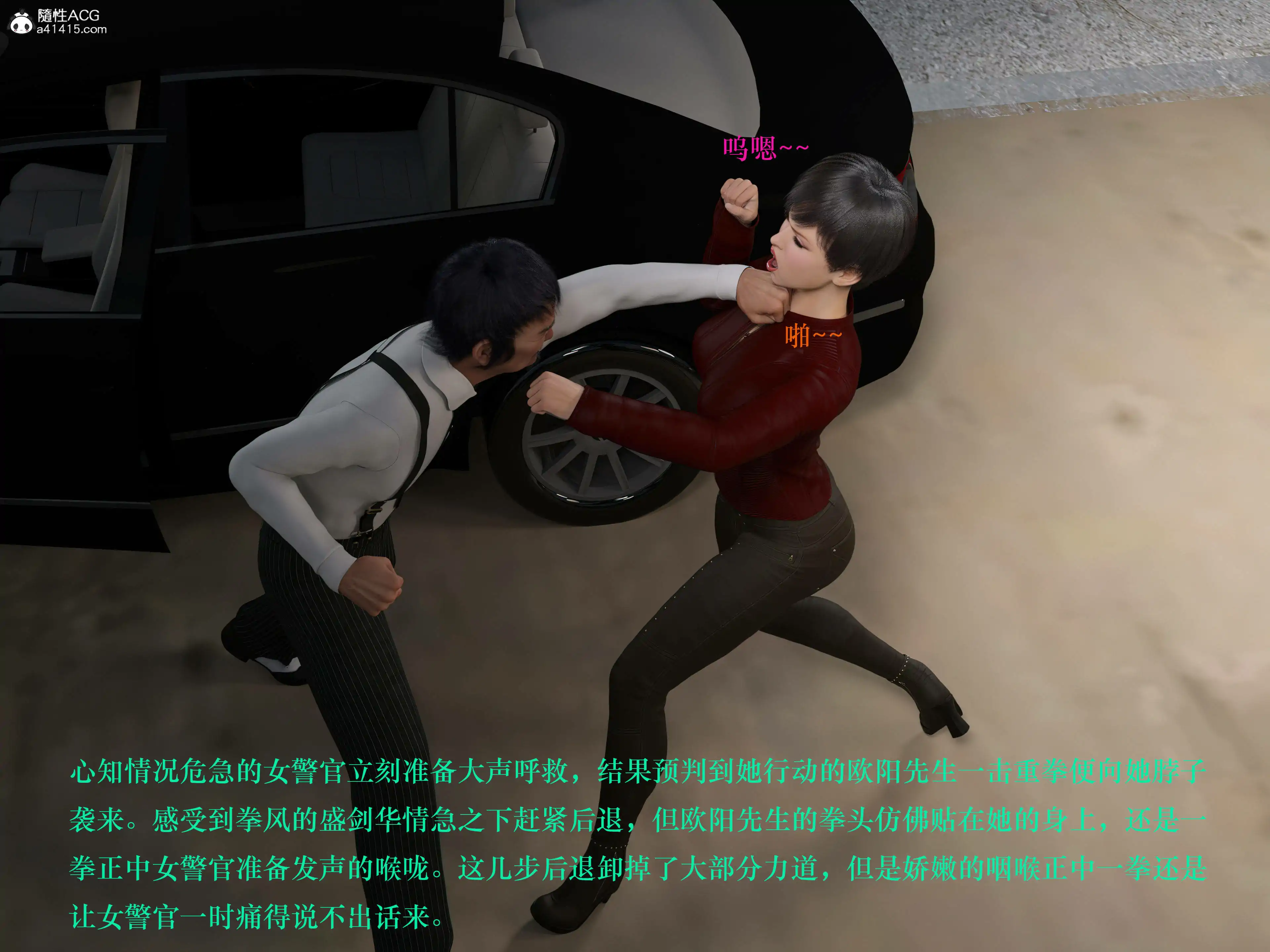 [日本漫画] 蹂躏女刑警 单本,高潮潮吹,调教,强奸,制服,3D,丝袜#[50P]-24