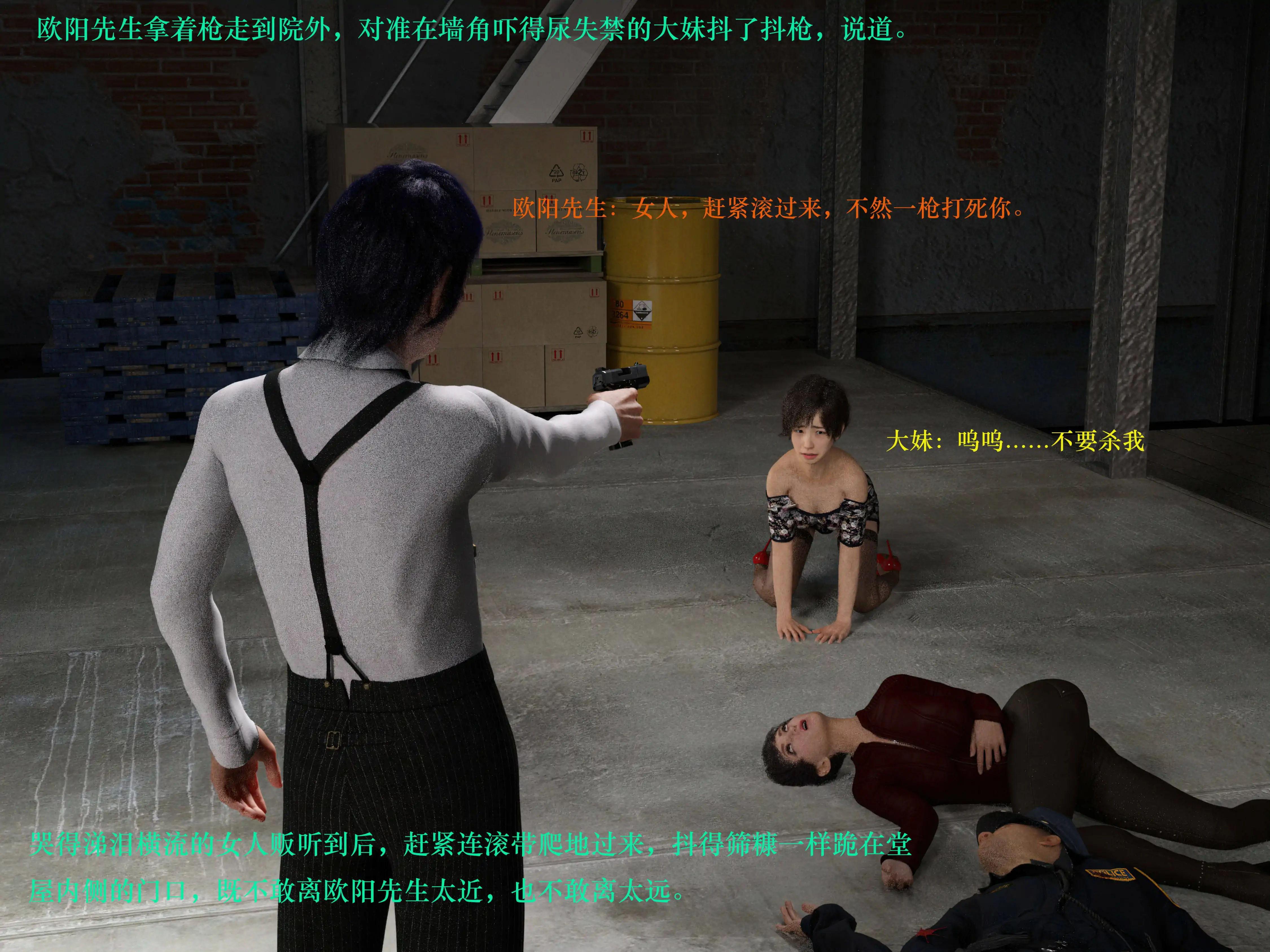 [日本漫画] 蹂躏女刑警 单本,高潮潮吹,调教,强奸,制服,3D,丝袜#[56P]-34