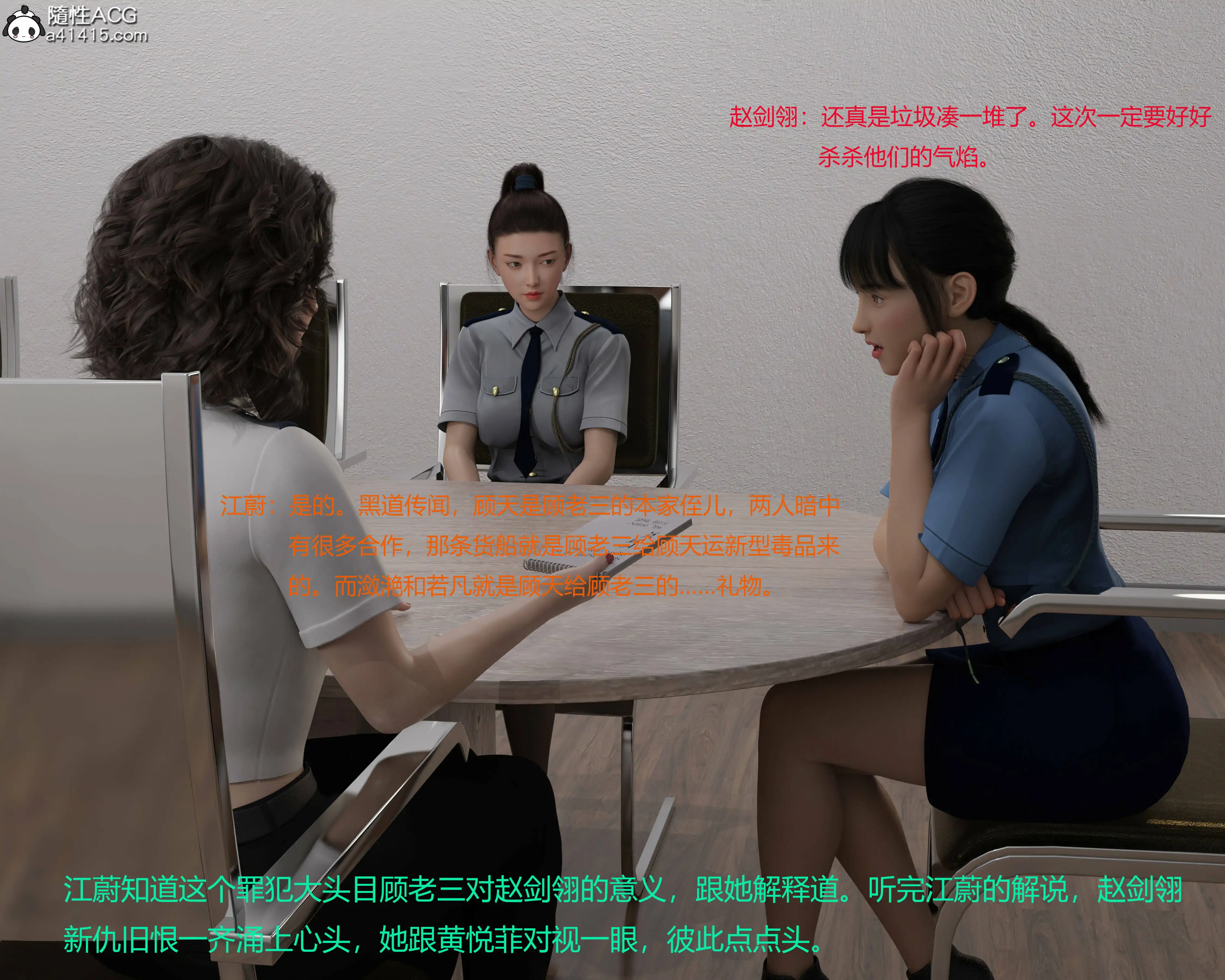 [日本漫画] 蹂躏女刑警 单本,高潮潮吹,调教,强奸,制服,3D,丝袜#[50P]-3