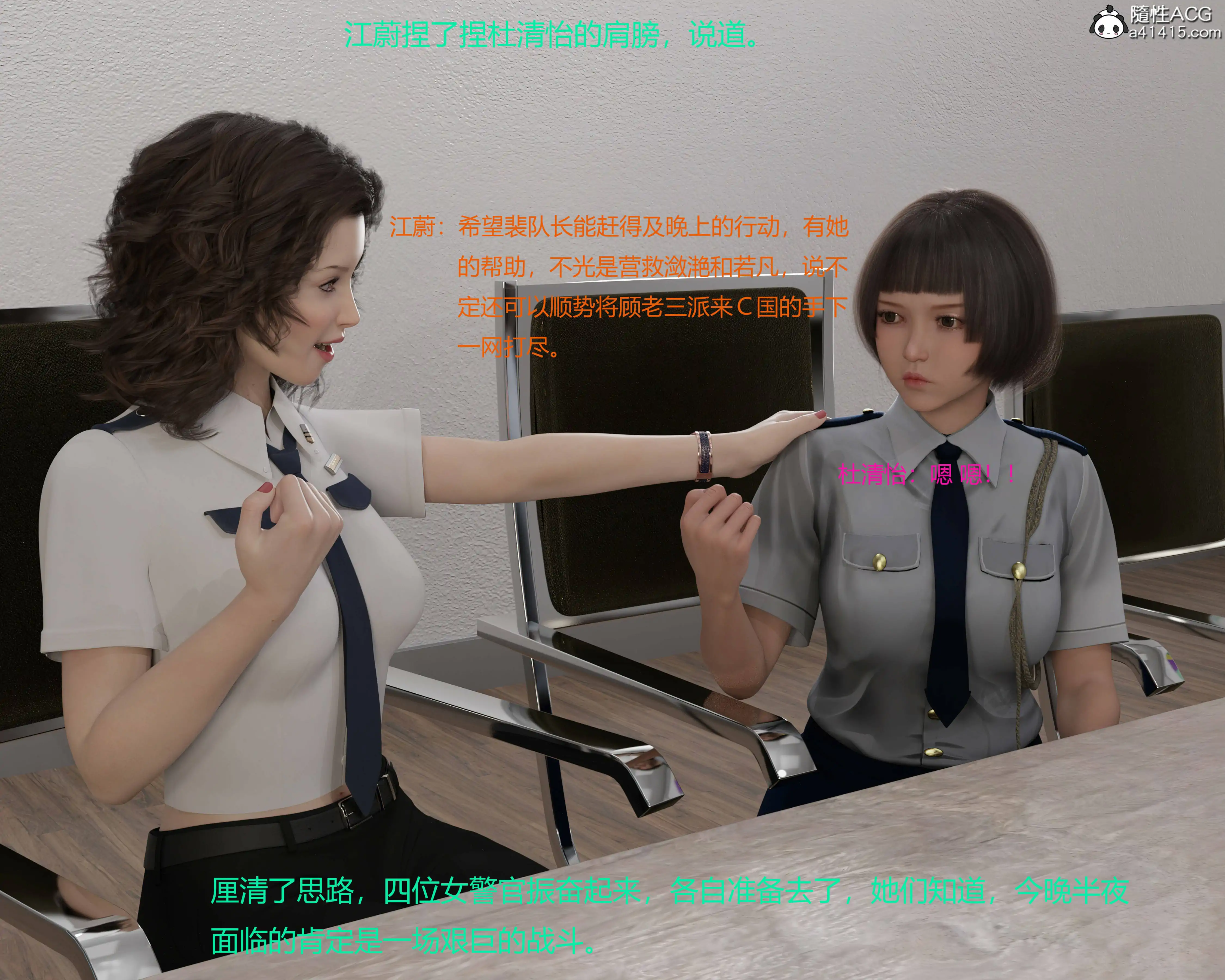 [日本漫画] 蹂躏女刑警 单本,高潮潮吹,调教,强奸,制服,3D,丝袜#[50P]-9