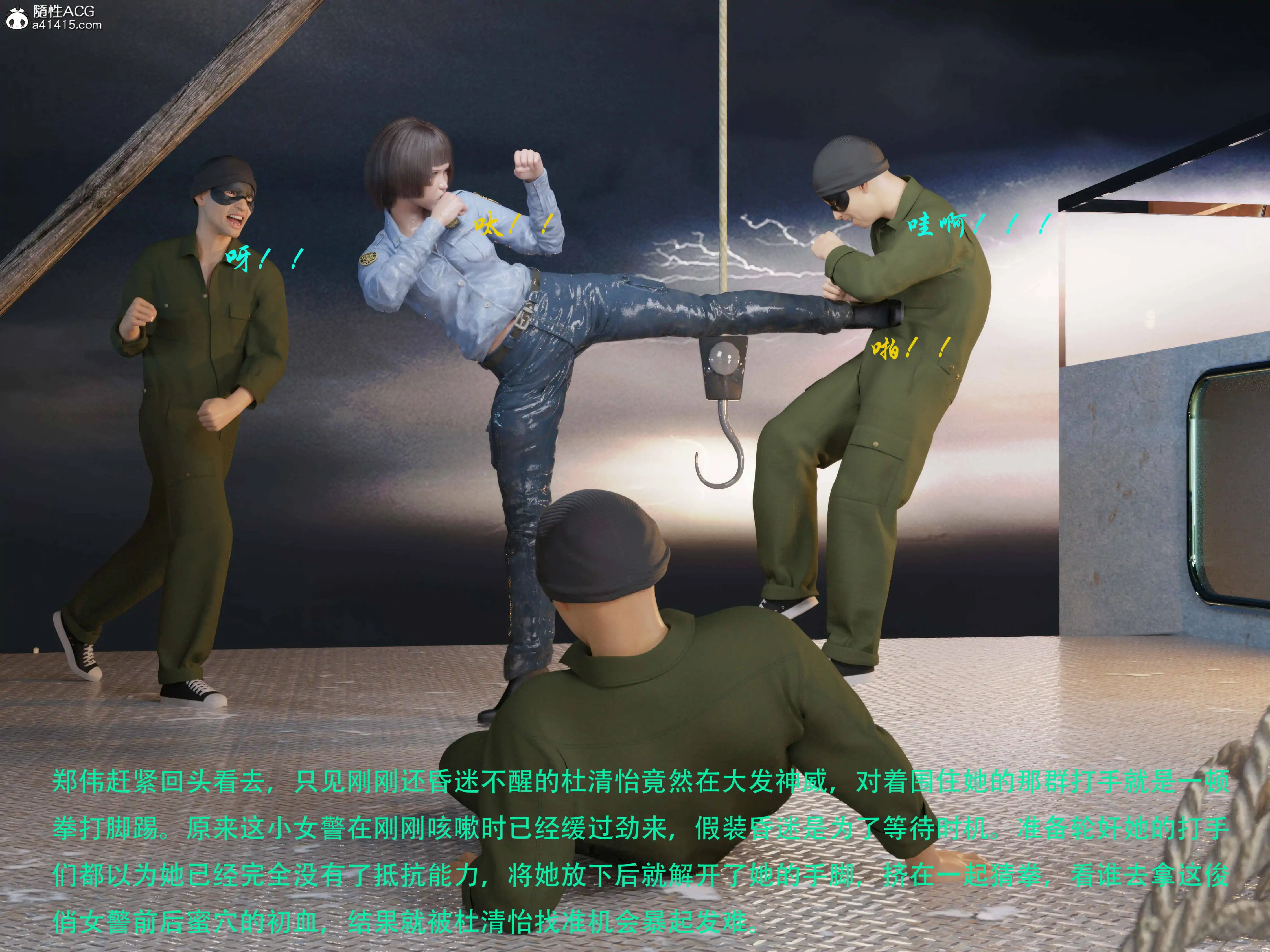[日本漫画] 蹂躏女刑警 单本,高潮潮吹,调教,强奸,制服,3D,丝袜#[56P]-34