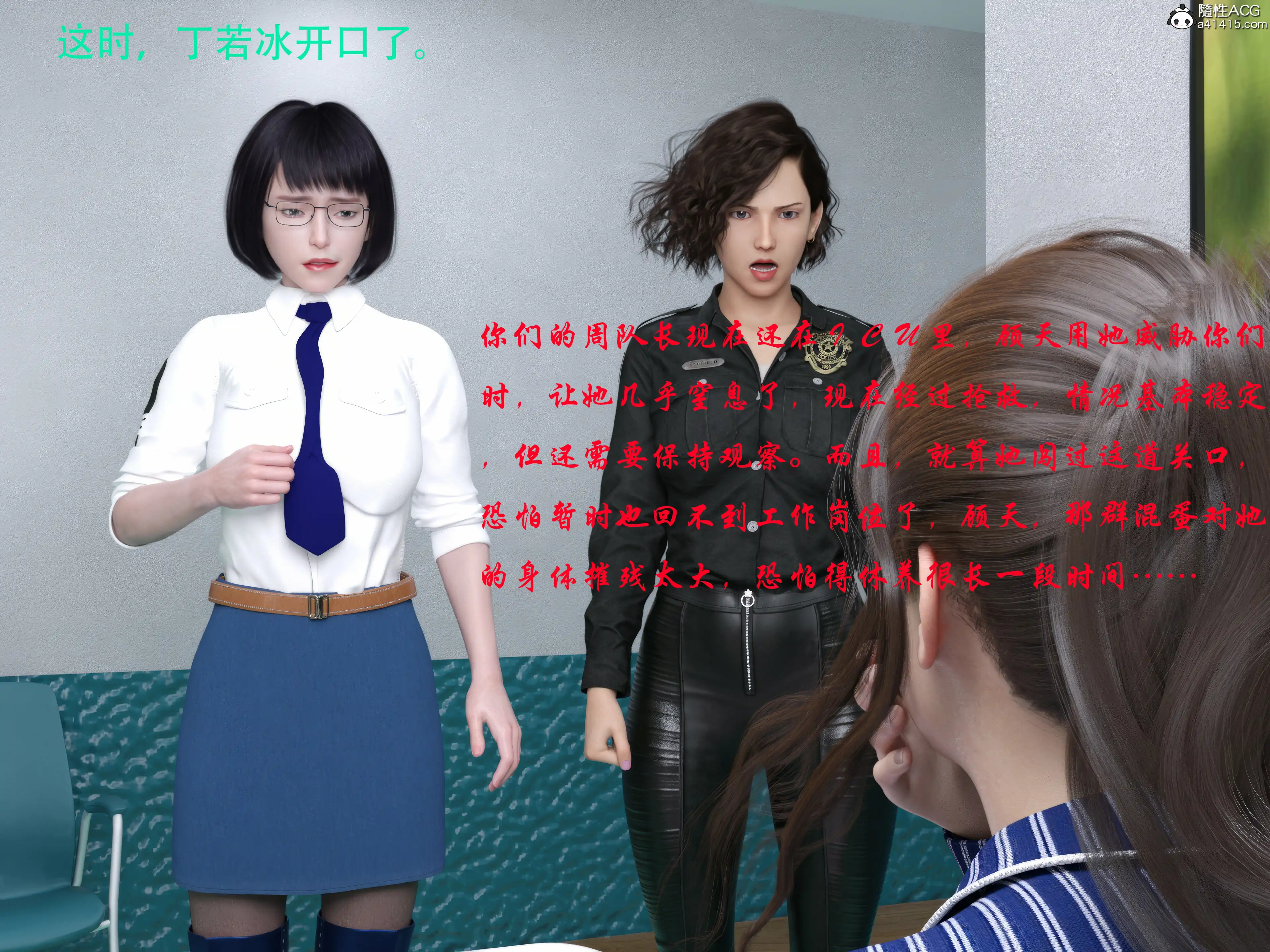 [日本漫画] 蹂躏女刑警 单本,高潮潮吹,调教,强奸,制服,3D,丝袜#[65P]-14
