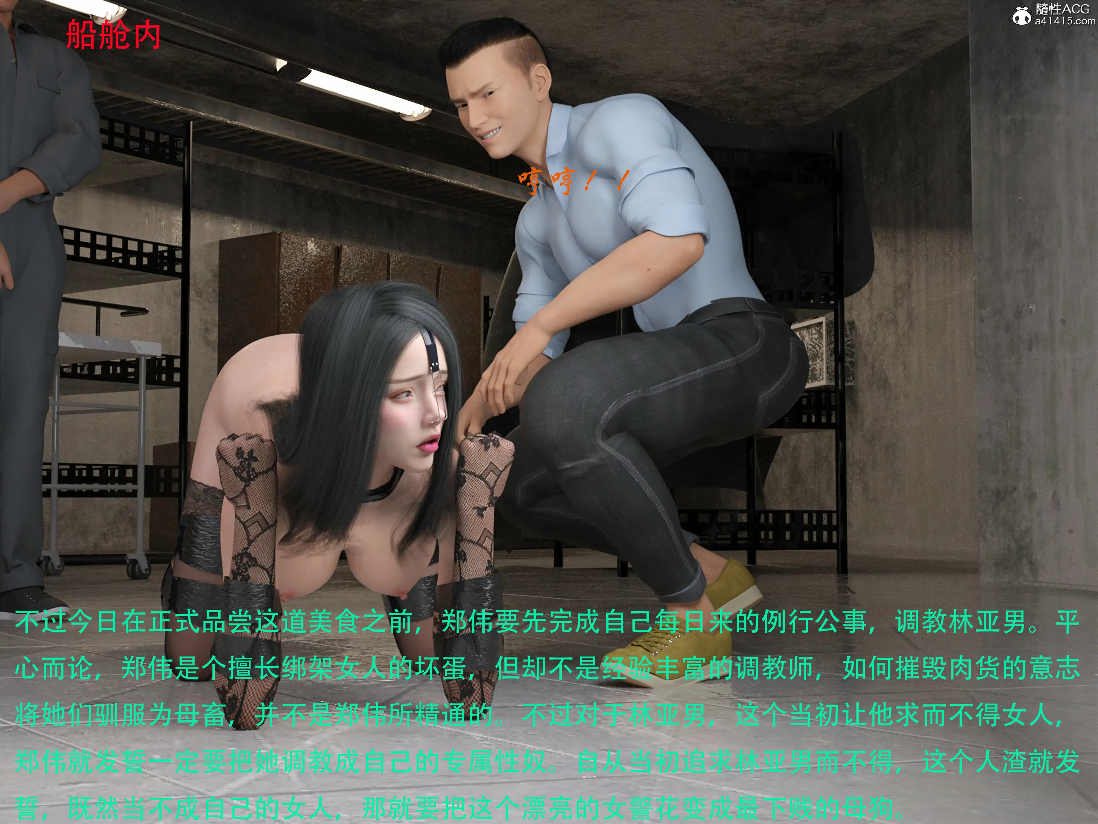 [日本漫画] 蹂躏女刑警 单本,高潮潮吹,调教,强奸,制服,3D,丝袜#[65P]-48