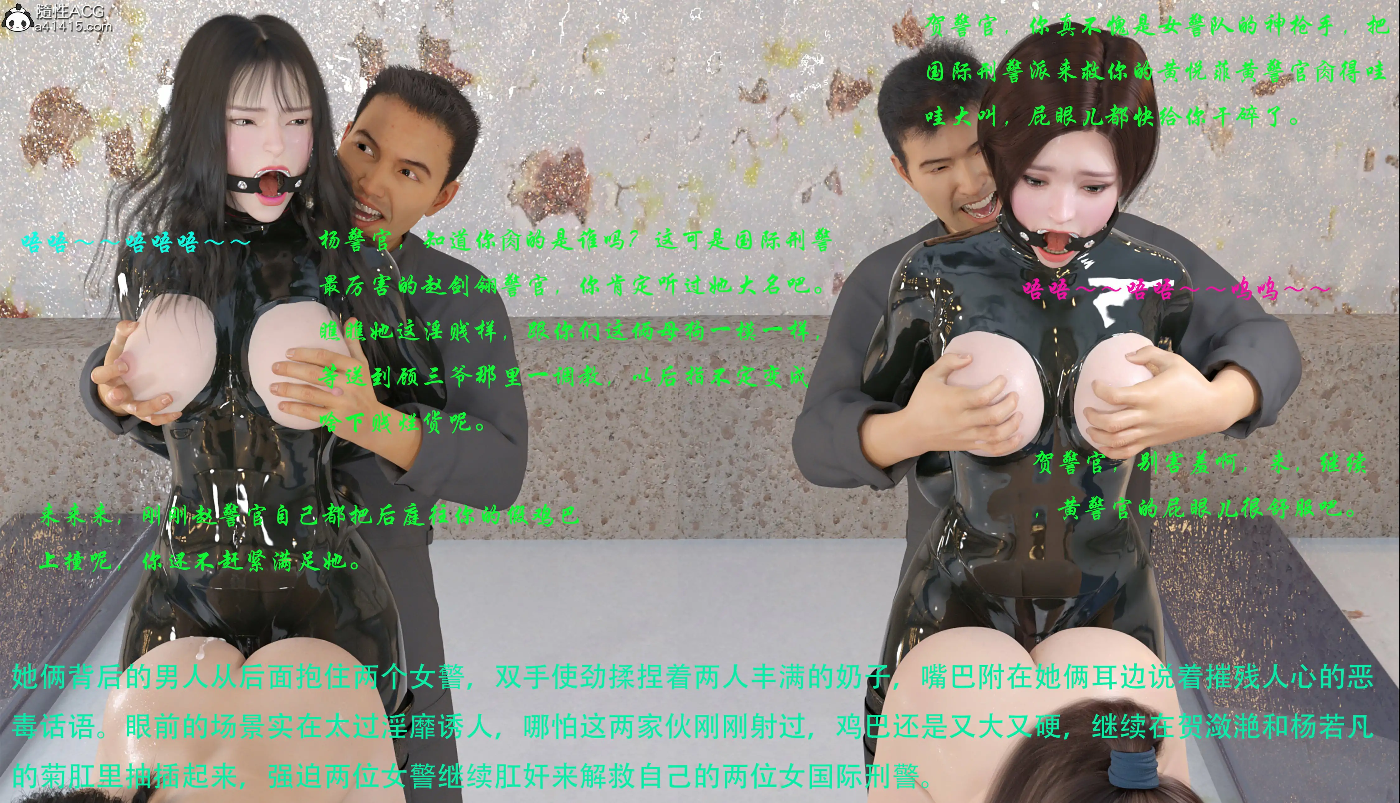 [日本漫画] 蹂躏女刑警 单本,高潮潮吹,调教,强奸,制服,3D,丝袜#[69P]-68