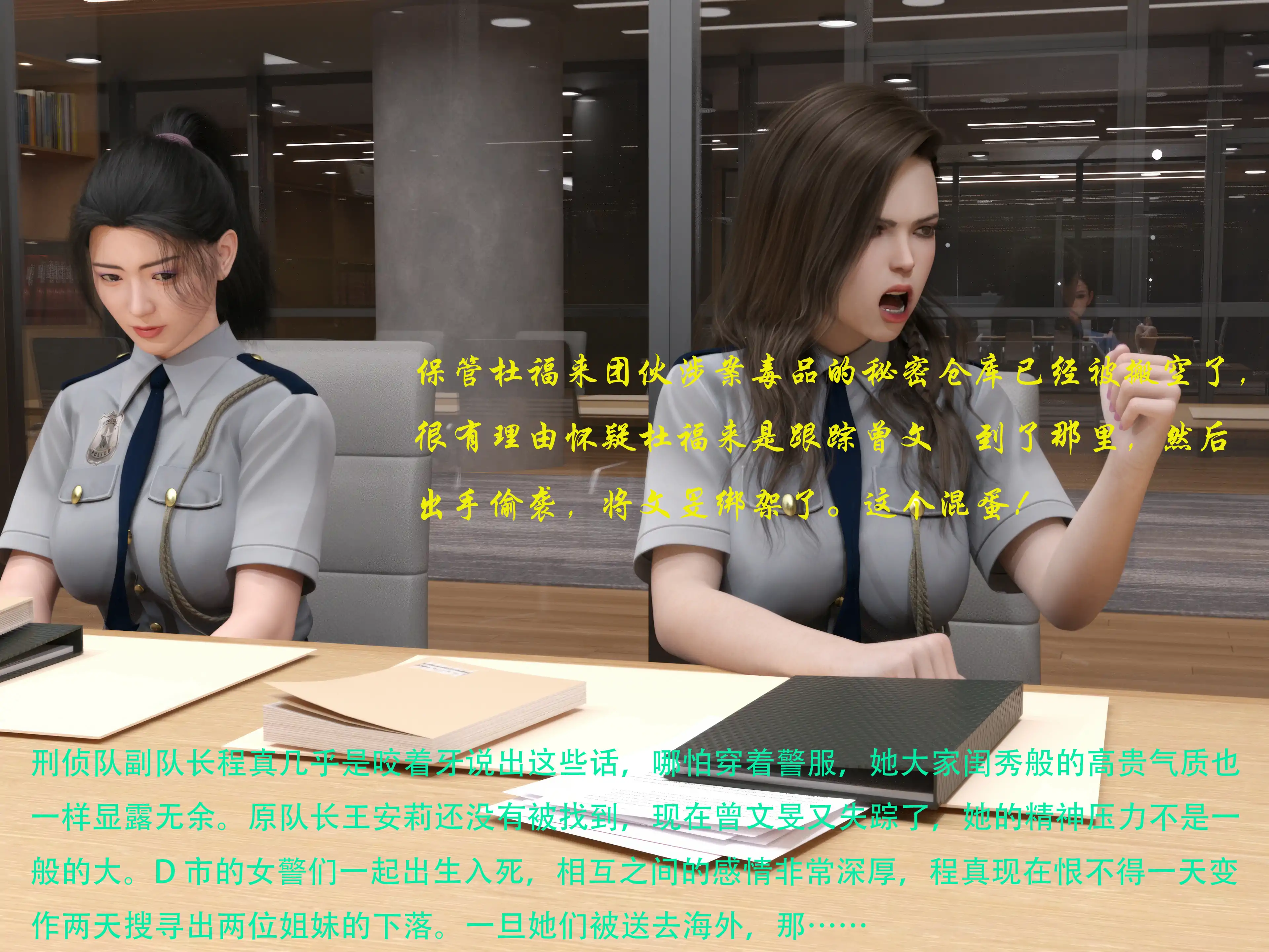 [日本漫画] 蹂躏女刑警 单本,高潮潮吹,调教,强奸,制服,3D,丝袜#[60P]-57