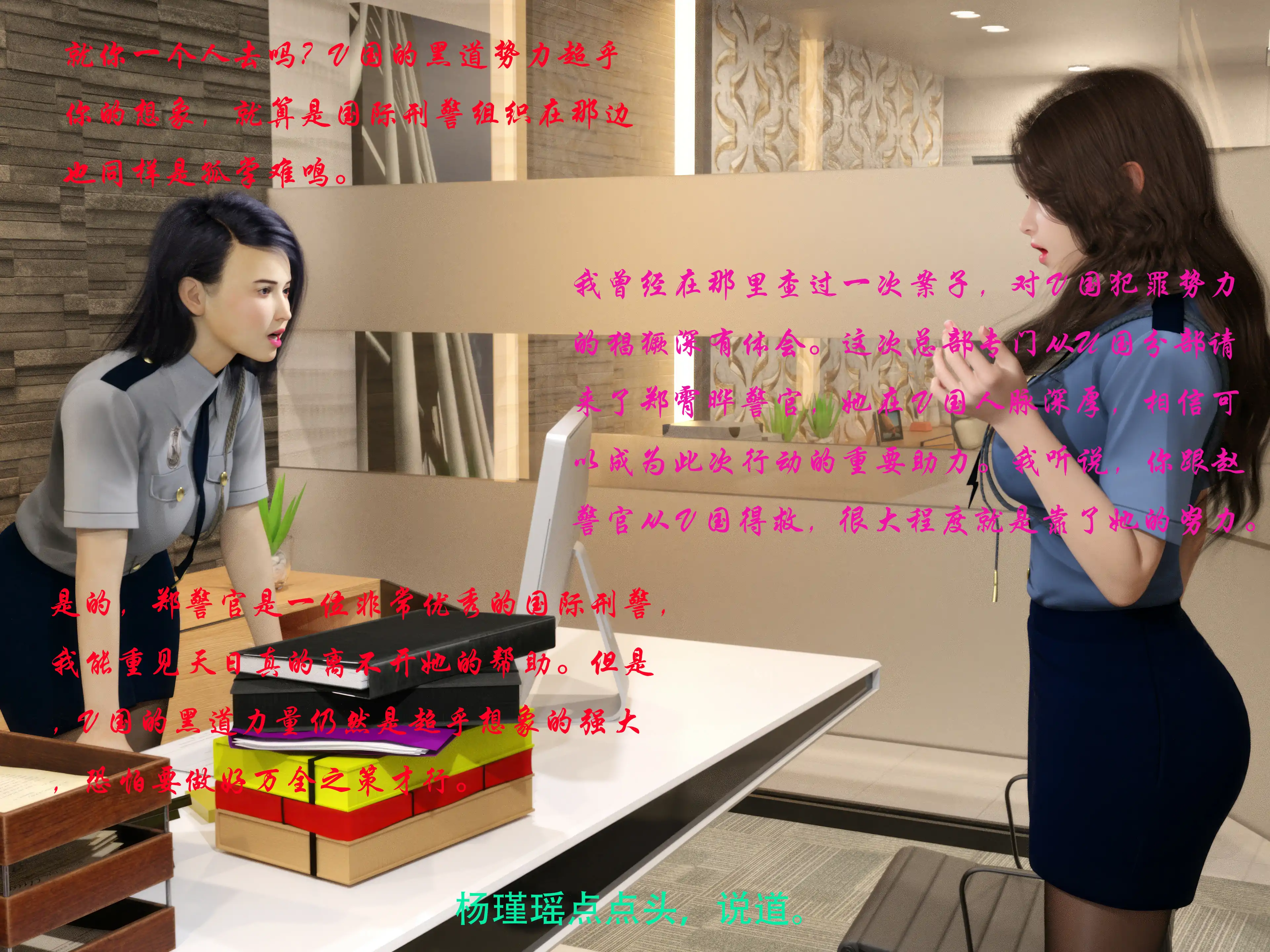 [日本漫画] 蹂躏女刑警 单本,高潮潮吹,调教,强奸,制服,3D,丝袜#[64P]-35
