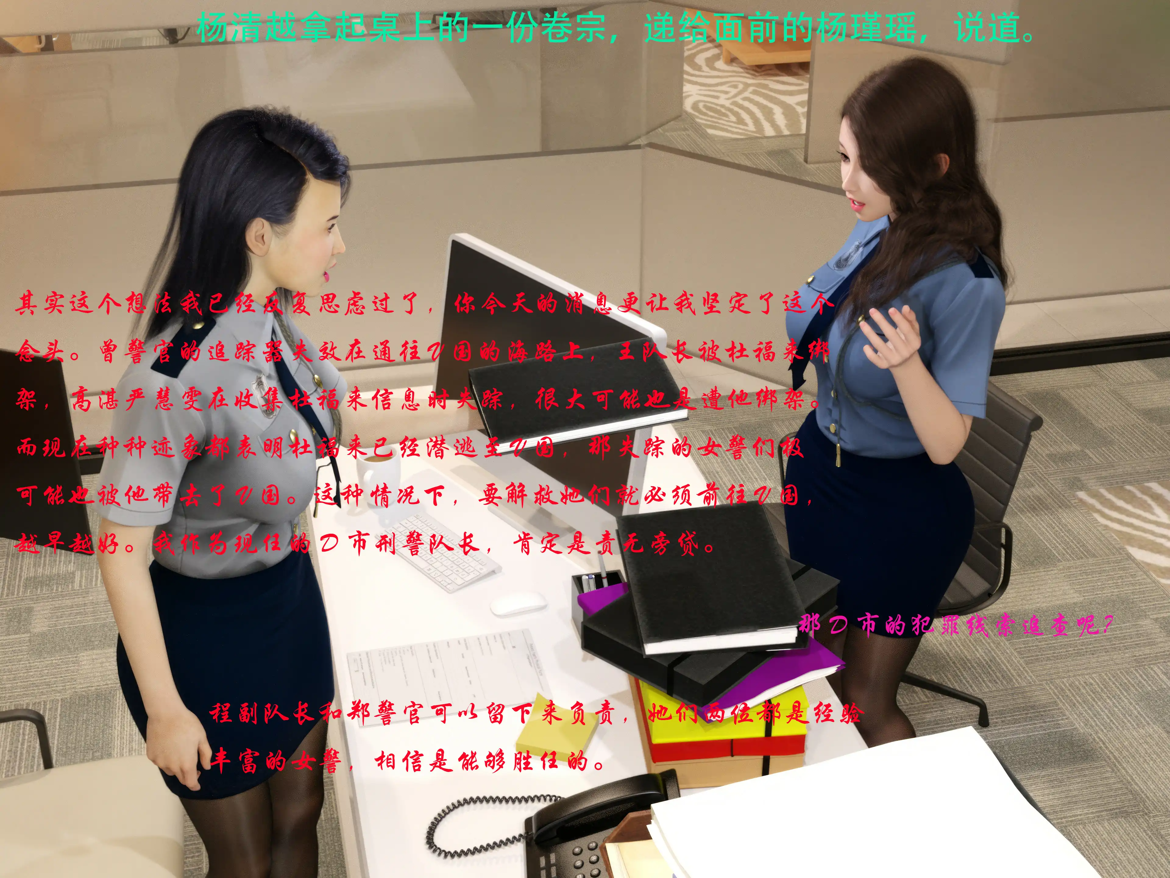 [日本漫画] 蹂躏女刑警 单本,高潮潮吹,调教,强奸,制服,3D,丝袜#[64P]-37