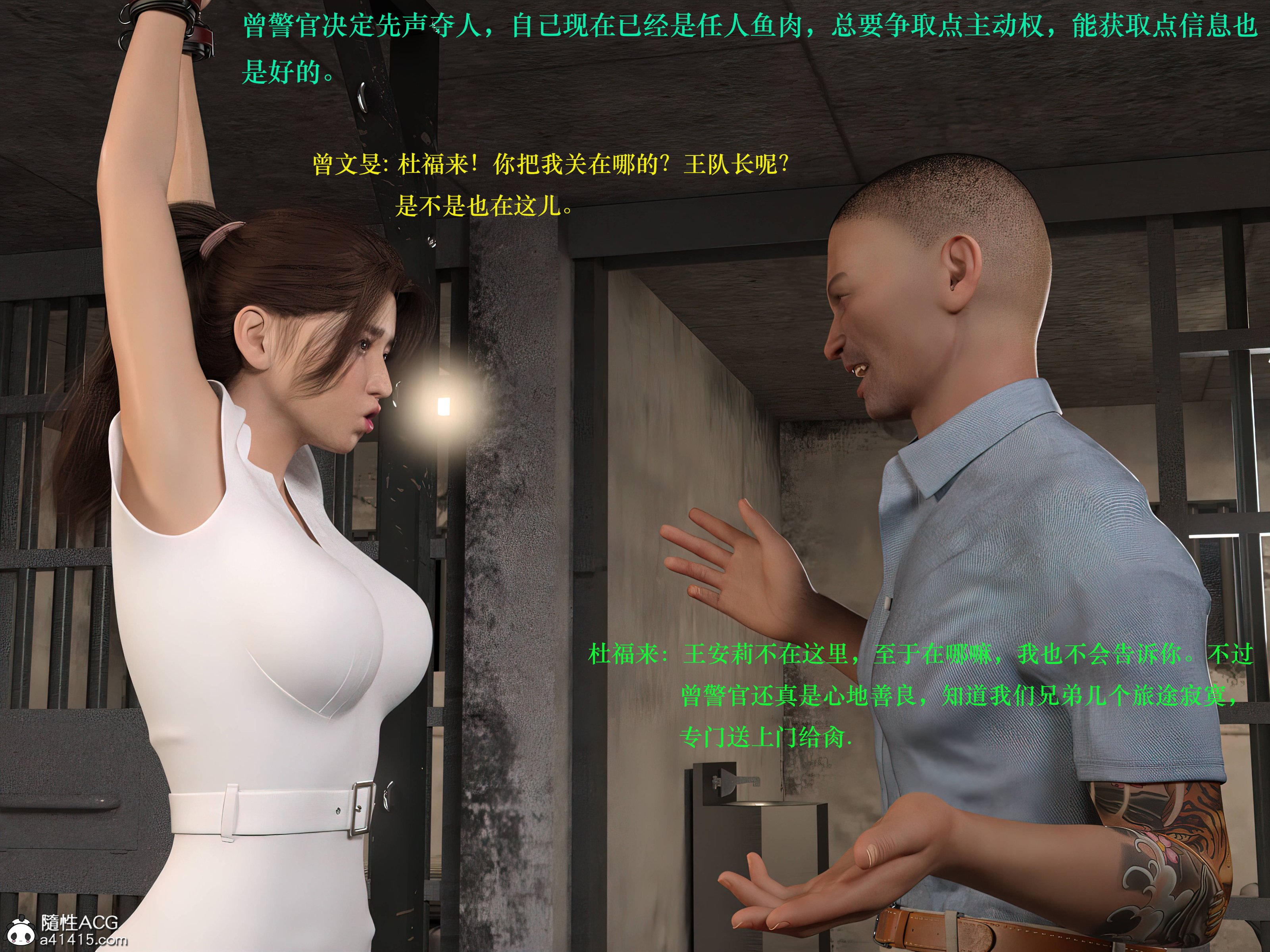 [日本漫画] 蹂躏女刑警 单本,高潮潮吹,调教,强奸,制服,3D,丝袜#[63P]-5