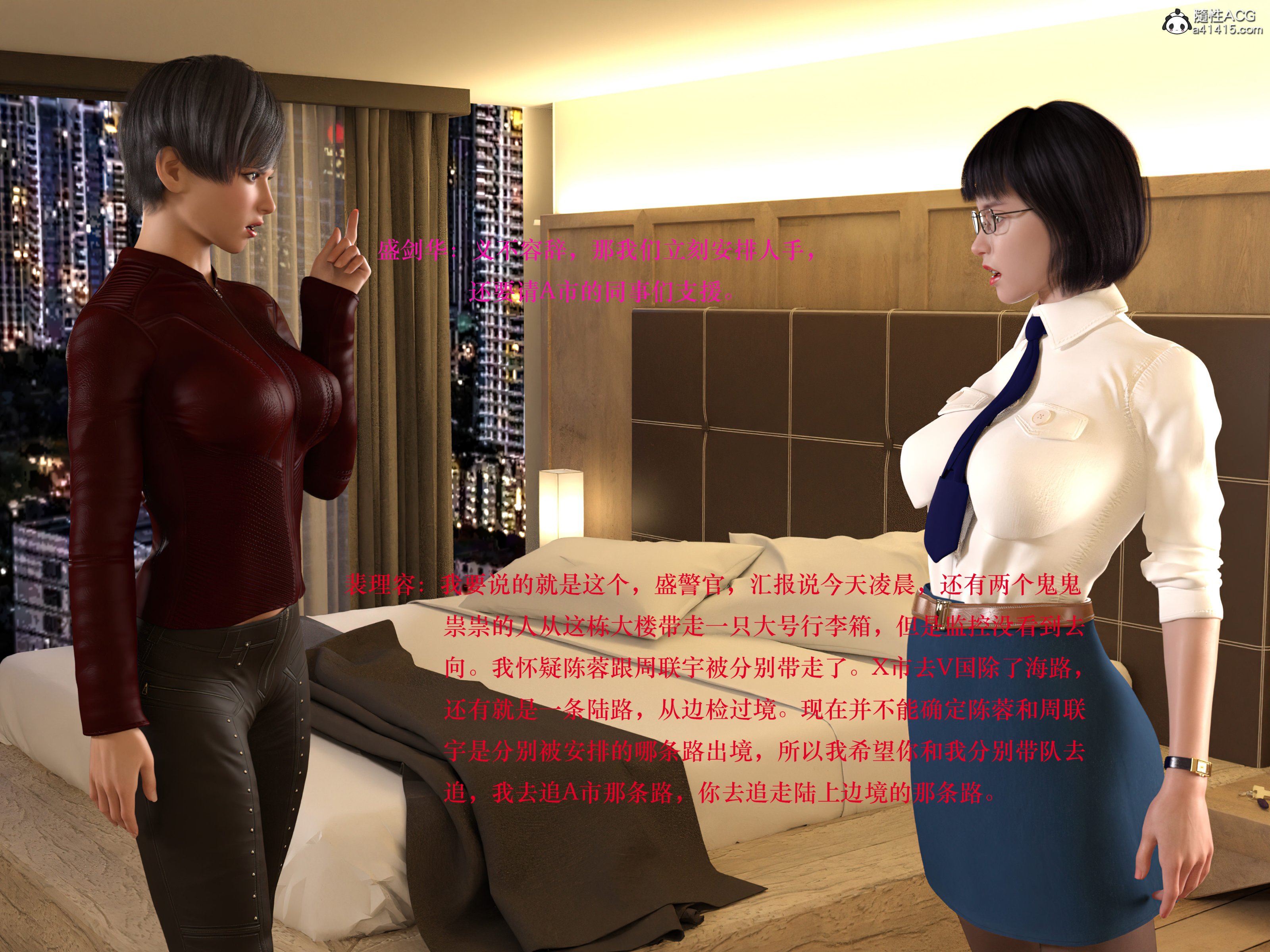 [日本漫画] 蹂躏女刑警 单本,高潮潮吹,调教,强奸,制服,3D,丝袜#[50P]-7