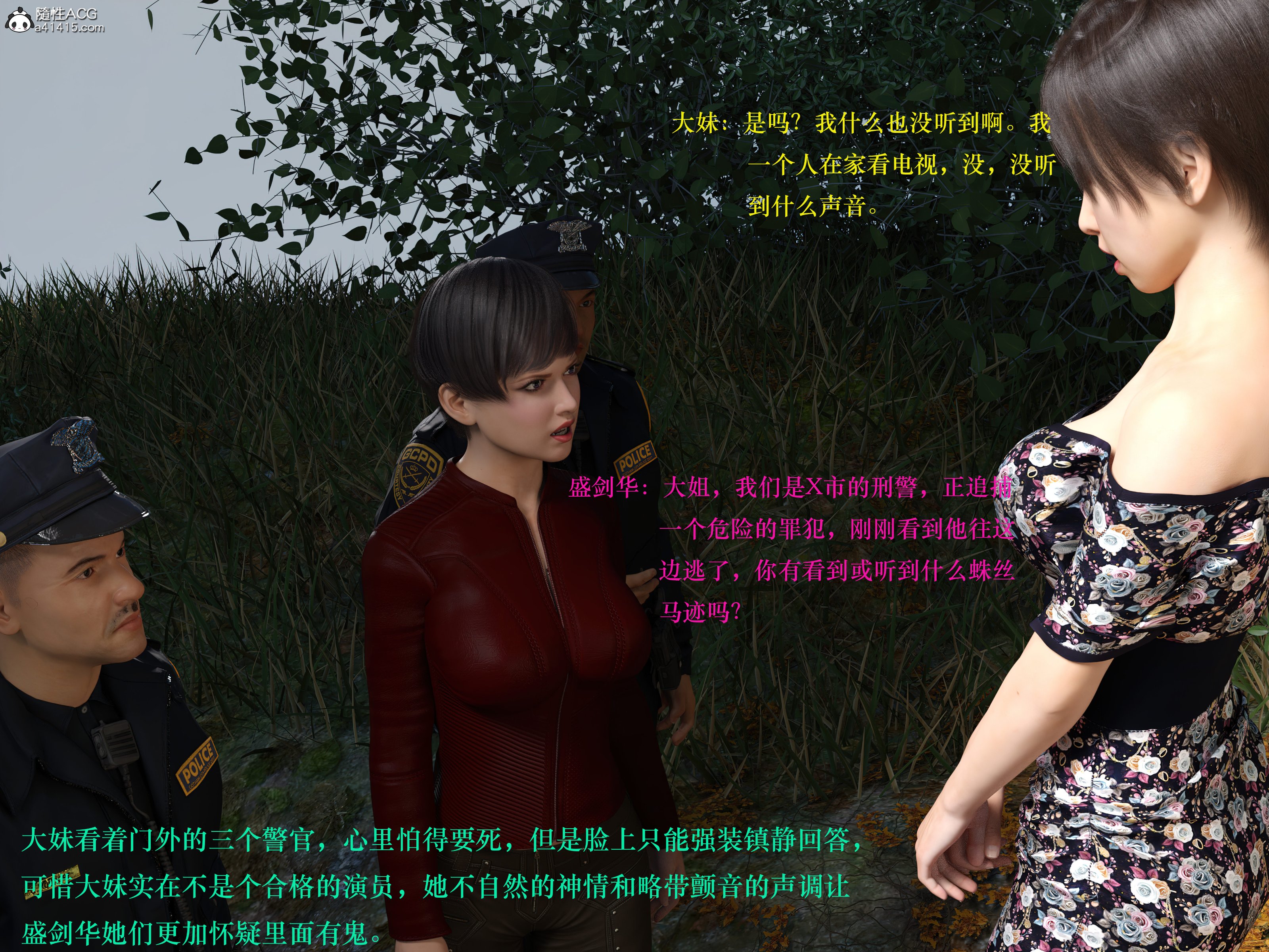 [日本漫画] 蹂躏女刑警 单本,高潮潮吹,调教,强奸,制服,3D,丝袜#[56P]-21